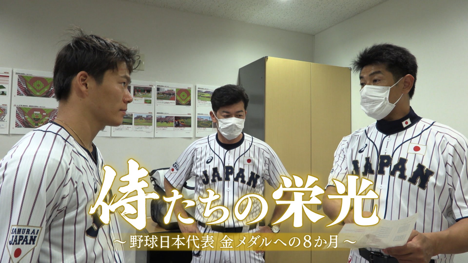 WBC》想看日本武士好難！集訓門票被黃牛轉手售價飆噴22倍