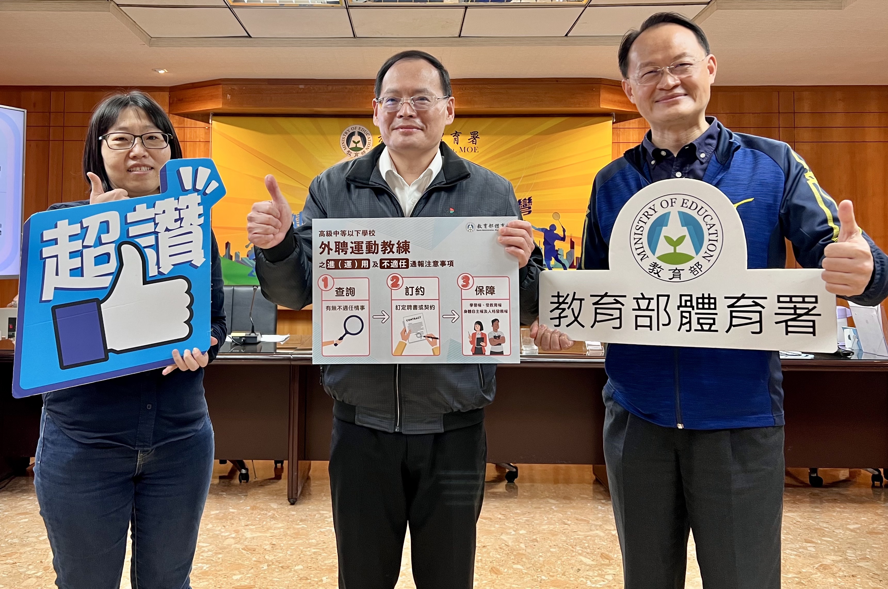 避免不當管教發生　體育署加強宣導外聘教練注意事項