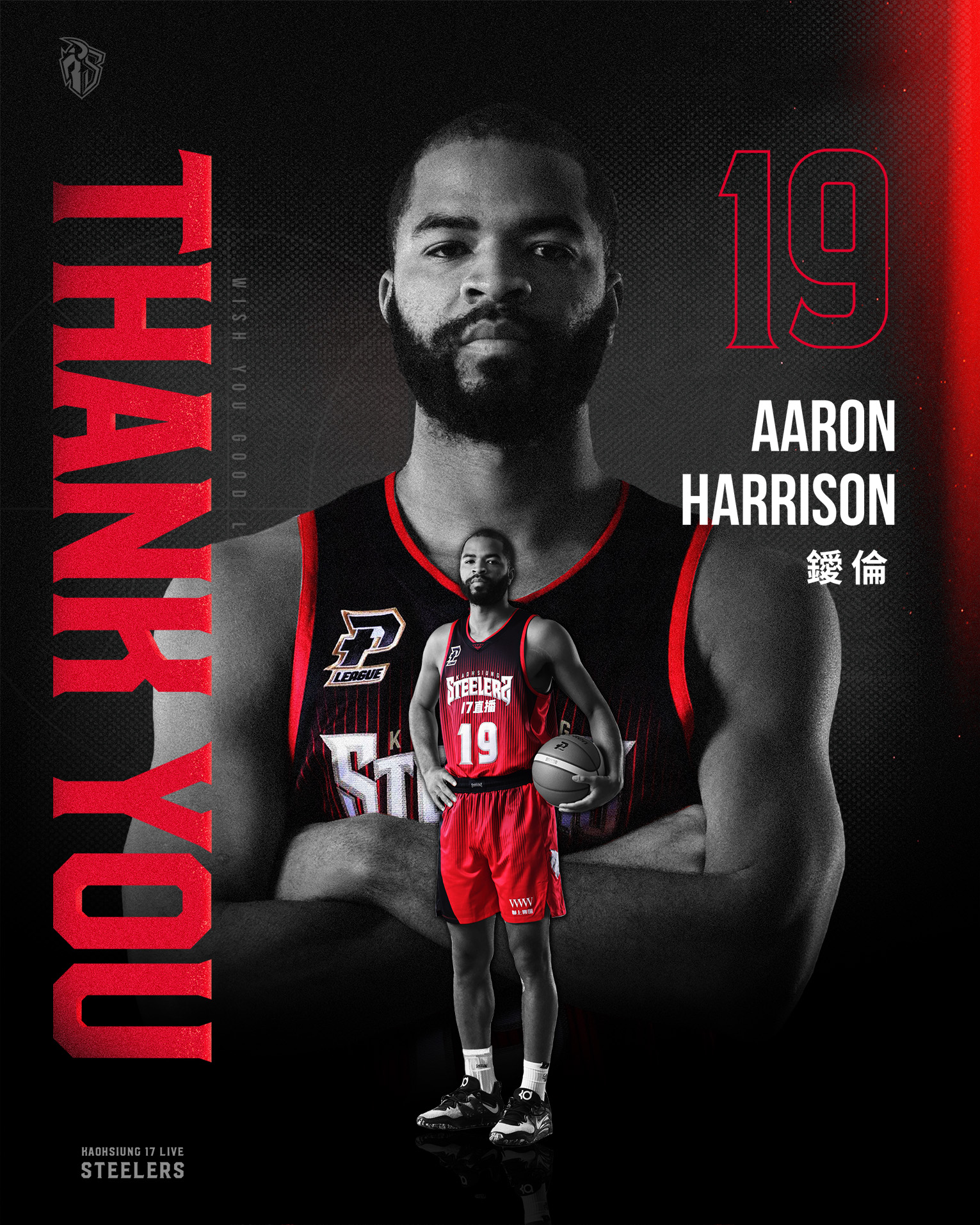 高雄17直播鋼鐵人解約鑀倫　無緣和林書豪聯手