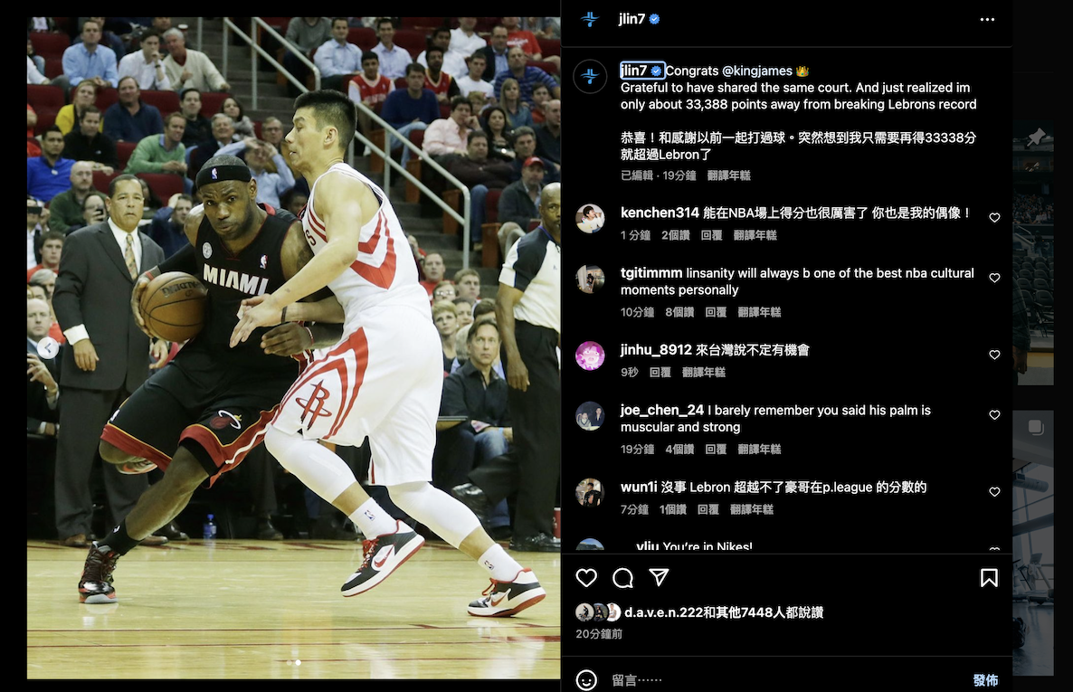 LeBron破紀錄　林書豪開玩笑：我需要3萬多分就超過他了