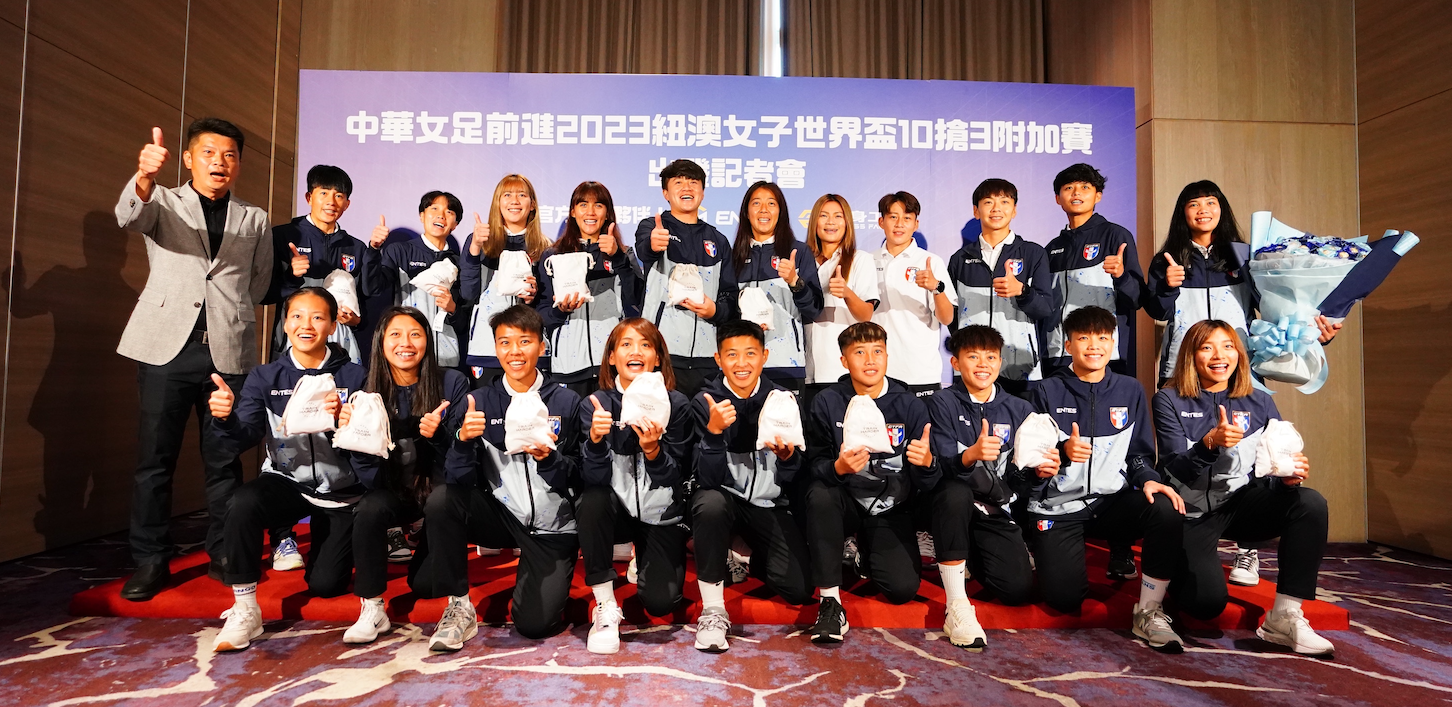 最靠近世界盃的時刻　中華女足隊出征紐西蘭