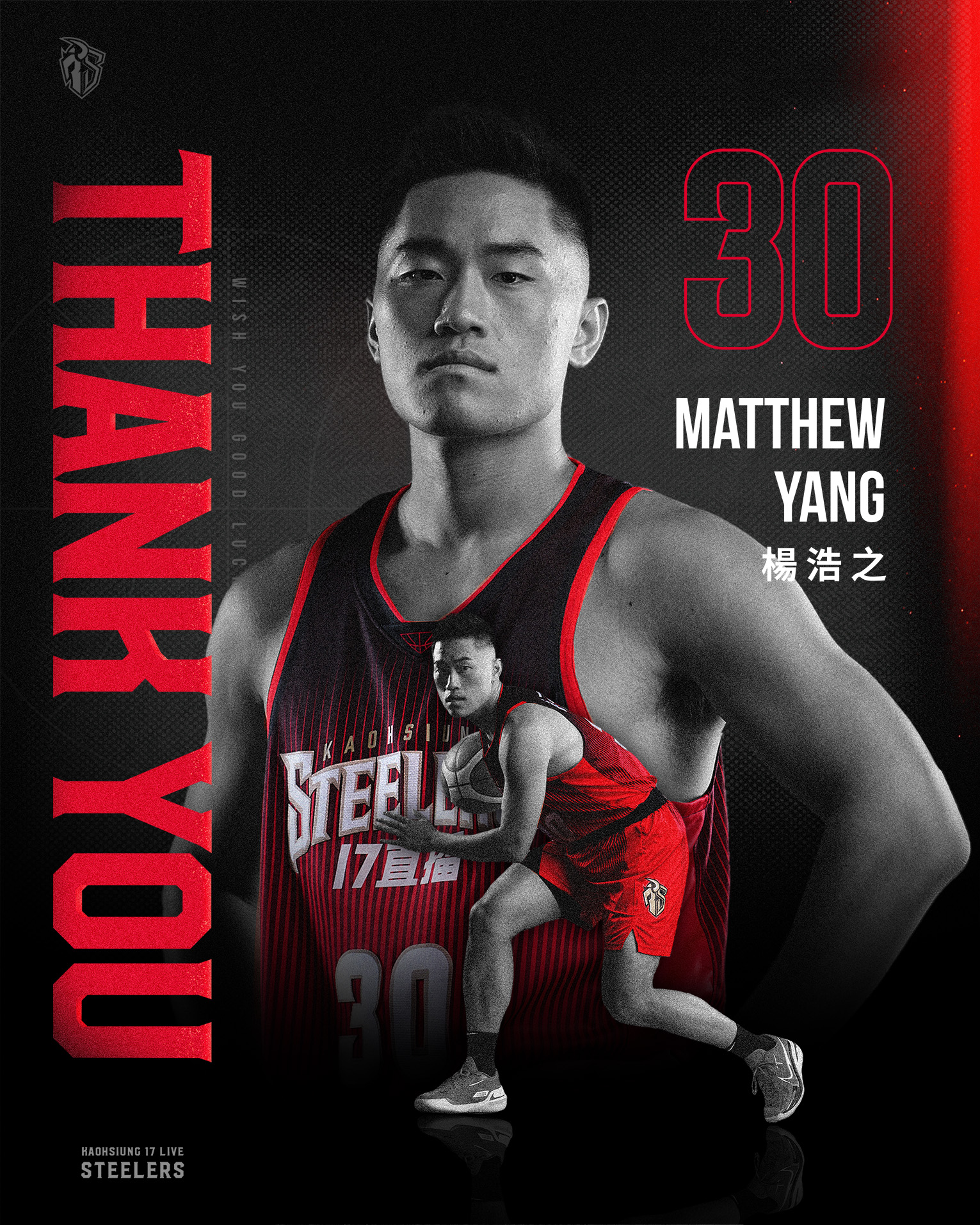 林書豪加入鋼鐵人排擠效應　楊浩之被解約