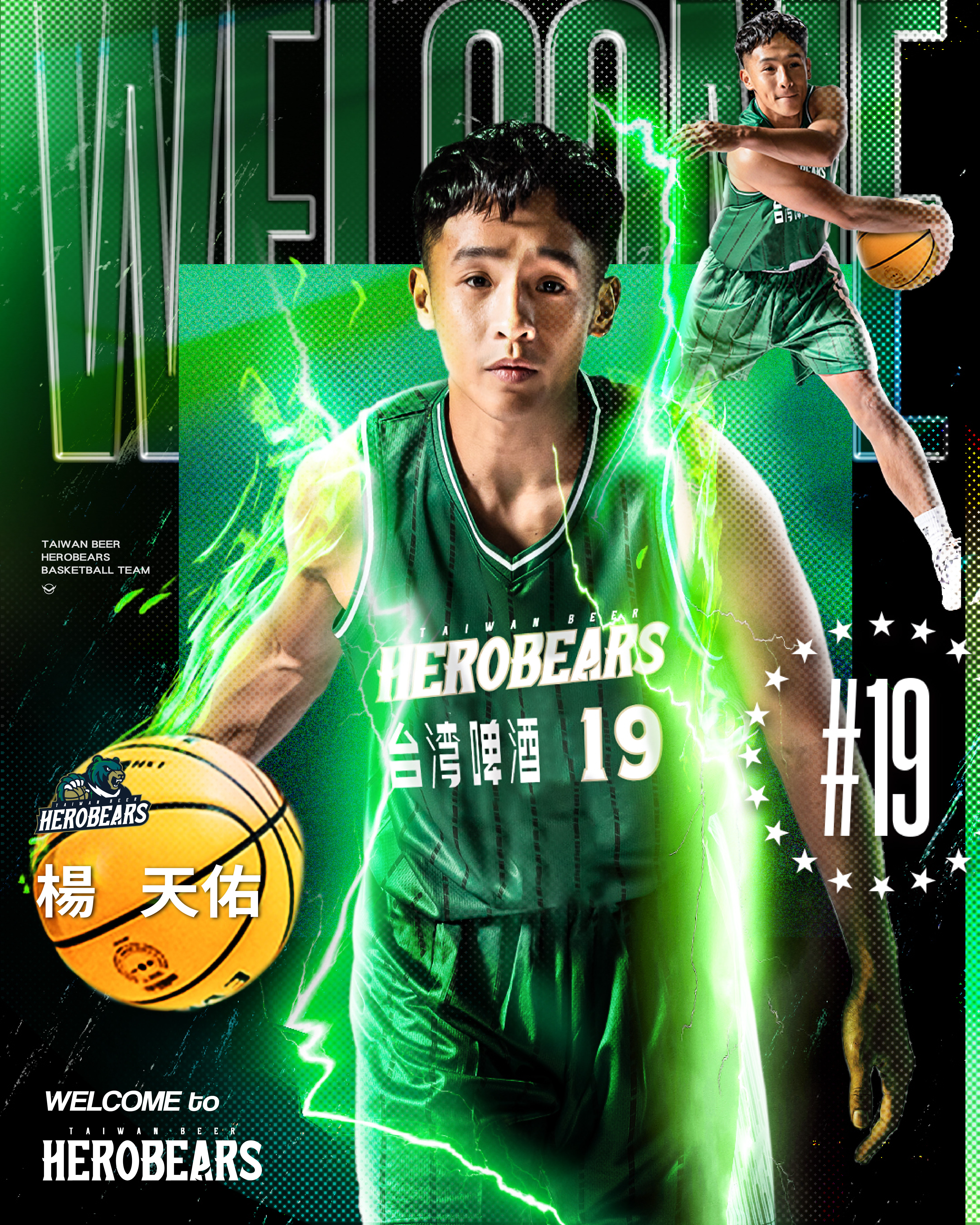 曾獲得Green青睞　楊天佑轉戰台啤英熊