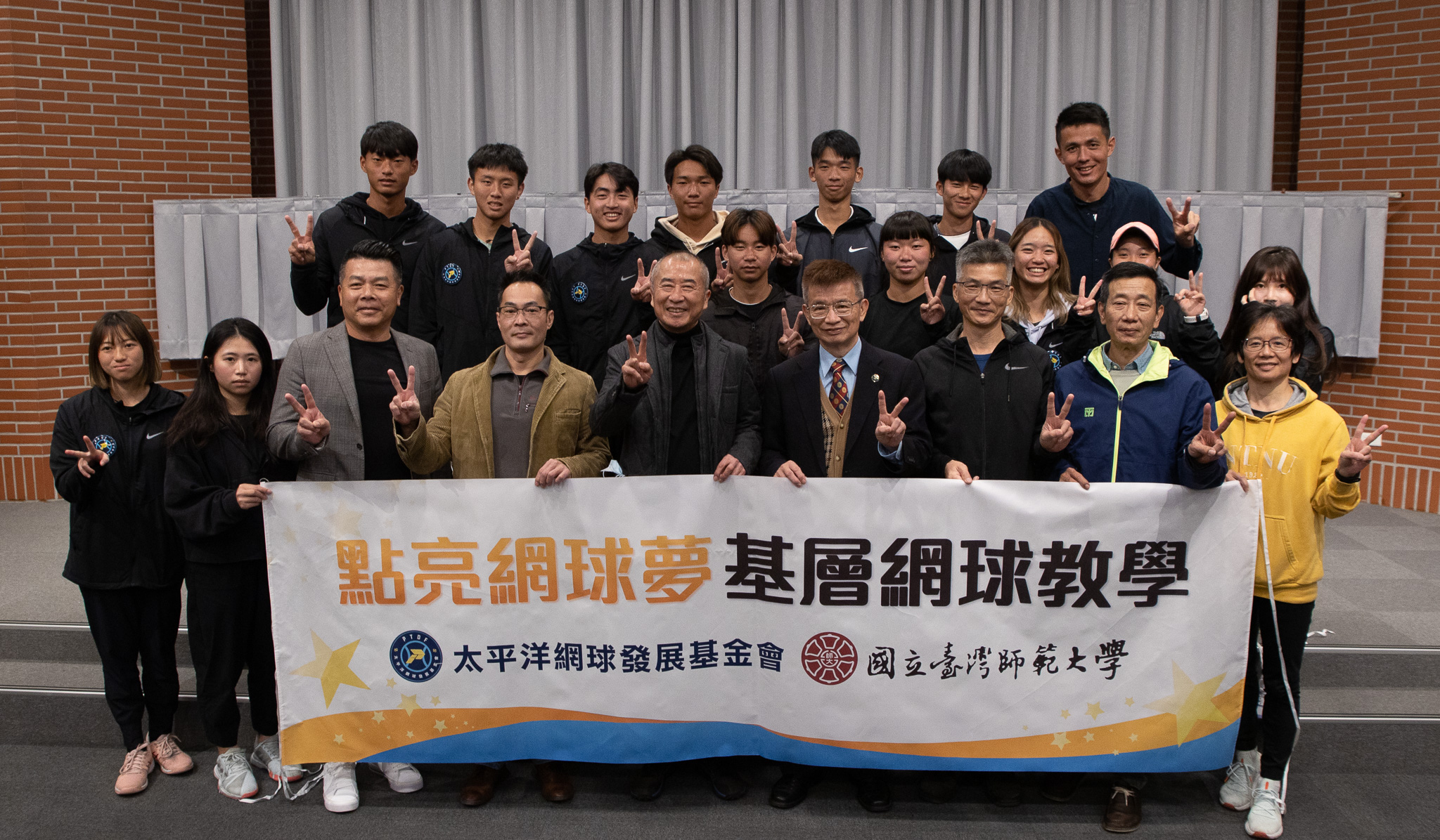 太平洋網球發展基金會攜手台灣師大　推廣基層巡迴全台