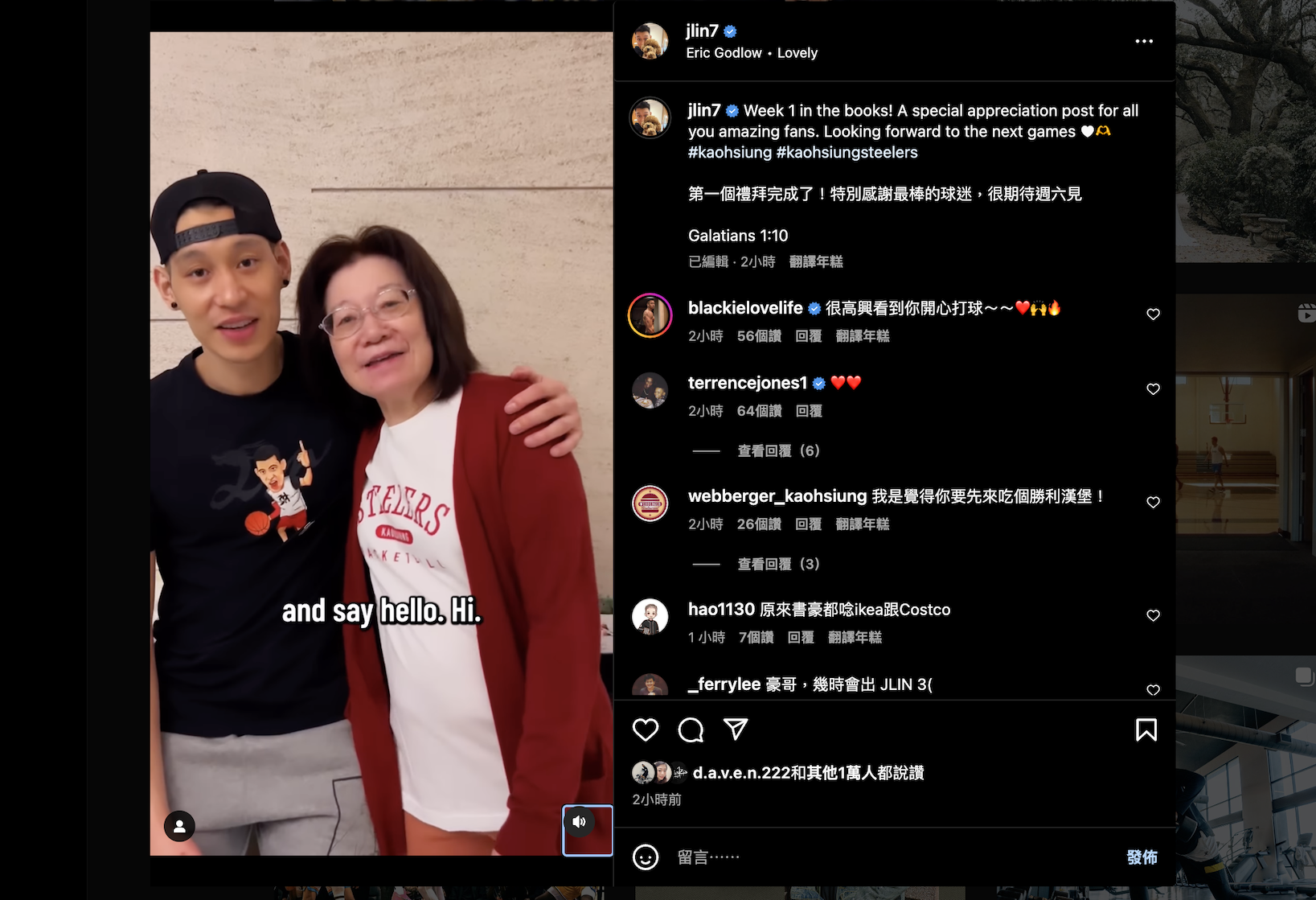 林書豪獲單週MVP　和媽媽拍影片答謝球迷