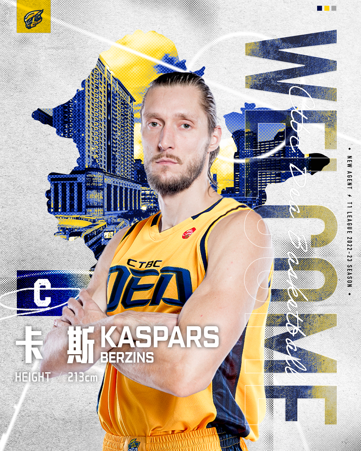 中信特攻又多歐陸長人　拉脫維亞籍卡斯加盟