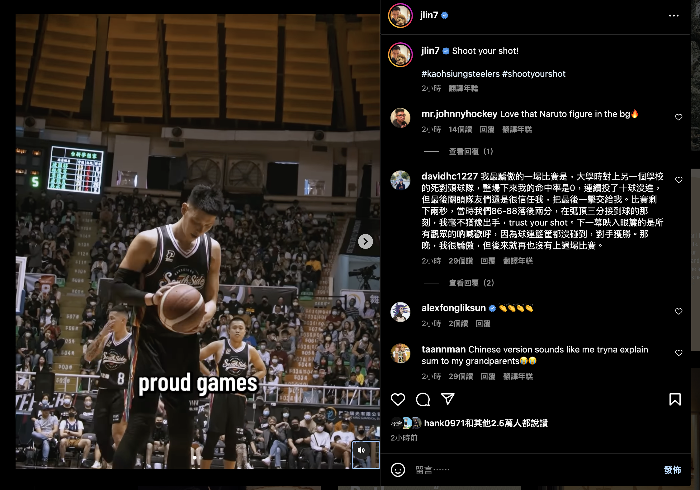 林書豪在湖人10投0中很驕傲　因為我持續出手　勉勵大家積極正向