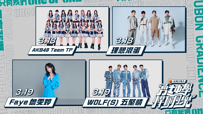 富邦勇士3月主題週　陳金鋒、郭婞淳來開球