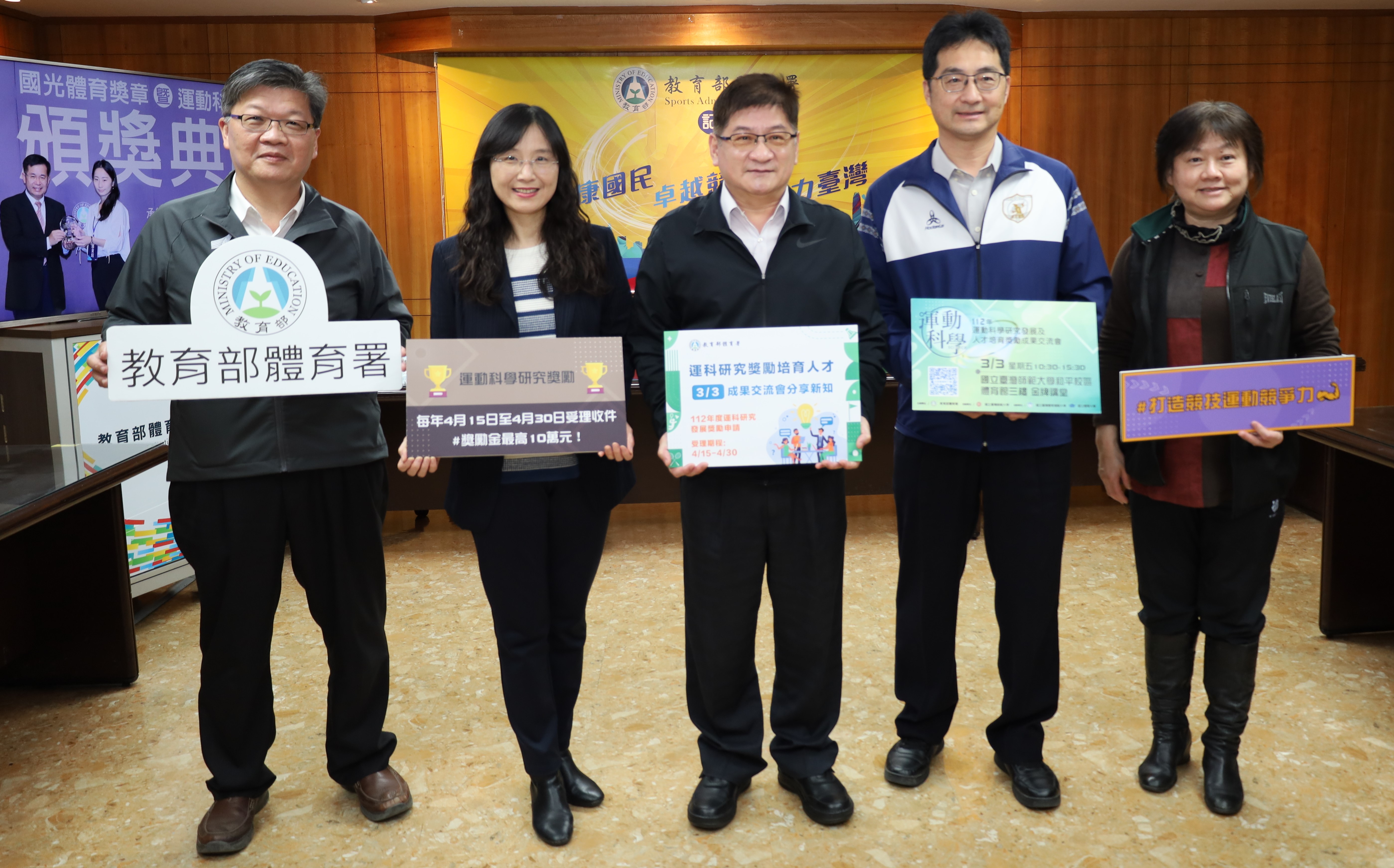 體育署獎勵運科研究及人才培育　明日臺師大舉行成果交流會