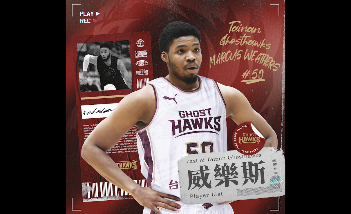 盼衝擊冠軍賽　台鋼獵鷹補強洋將　196公分97公斤威樂斯　