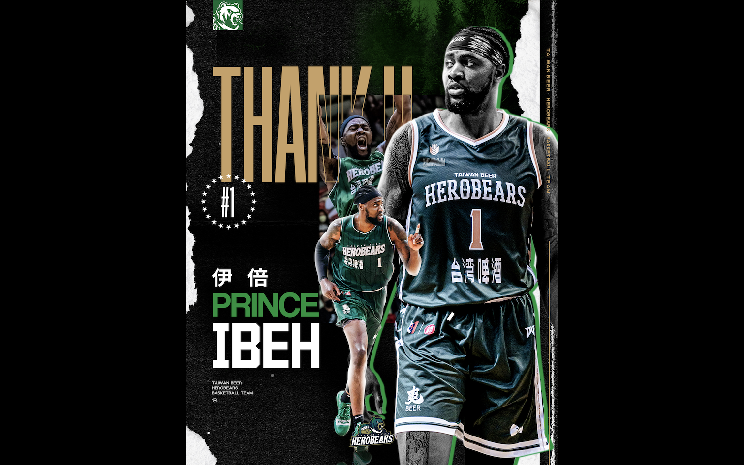 進攻方面無法調整到最佳　T1台啤英熊與伊倍解約