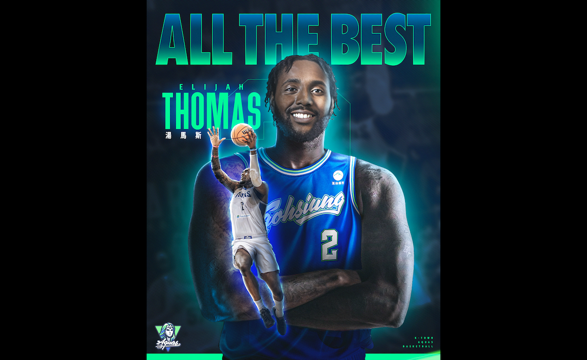 高雄全家海神與湯馬斯解約　祝福ALL THE BEST