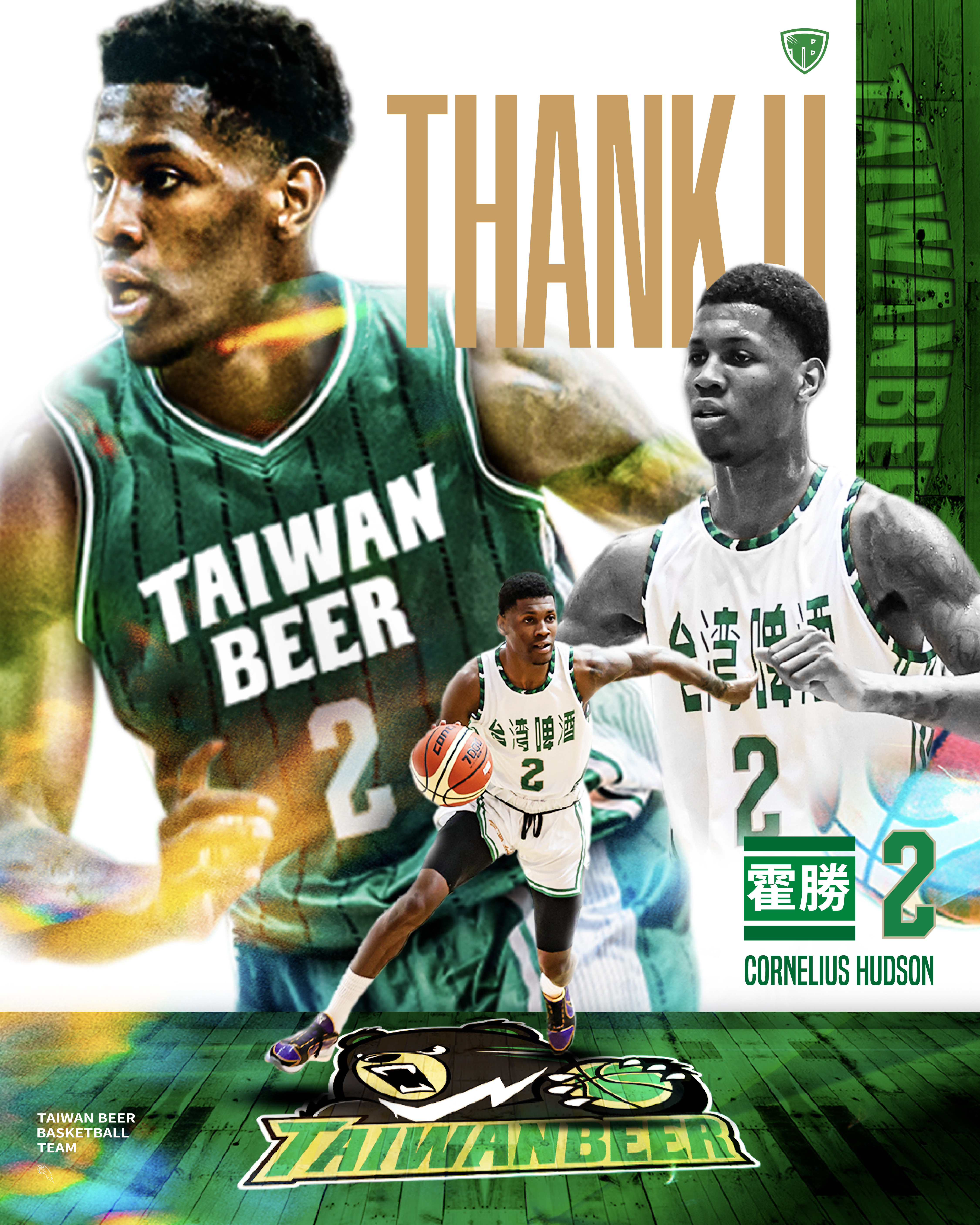 台啤與霍勝解約　新外援在路上