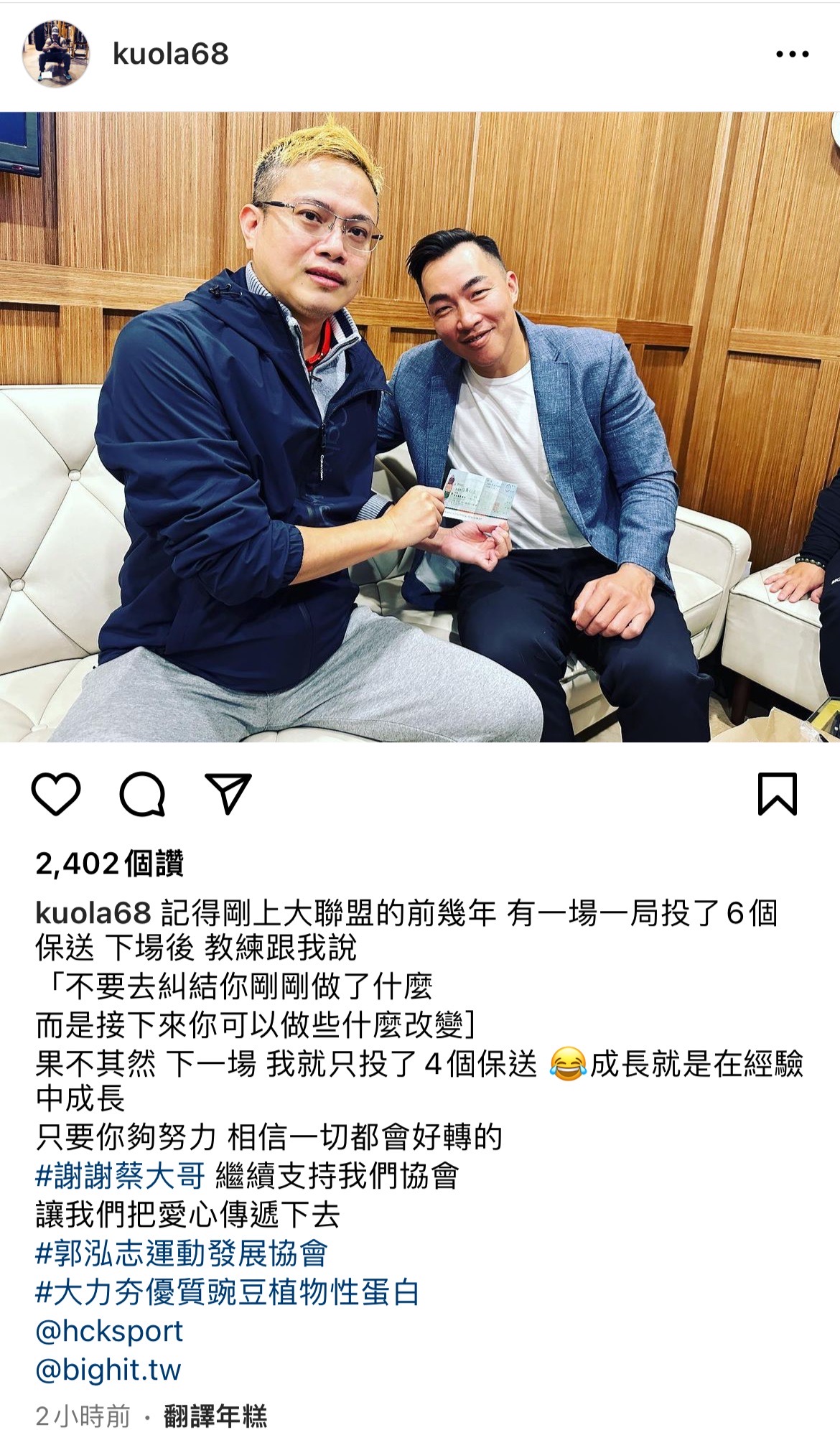 發文力挺中華隊！　郭泓志：成長是在經驗中成長