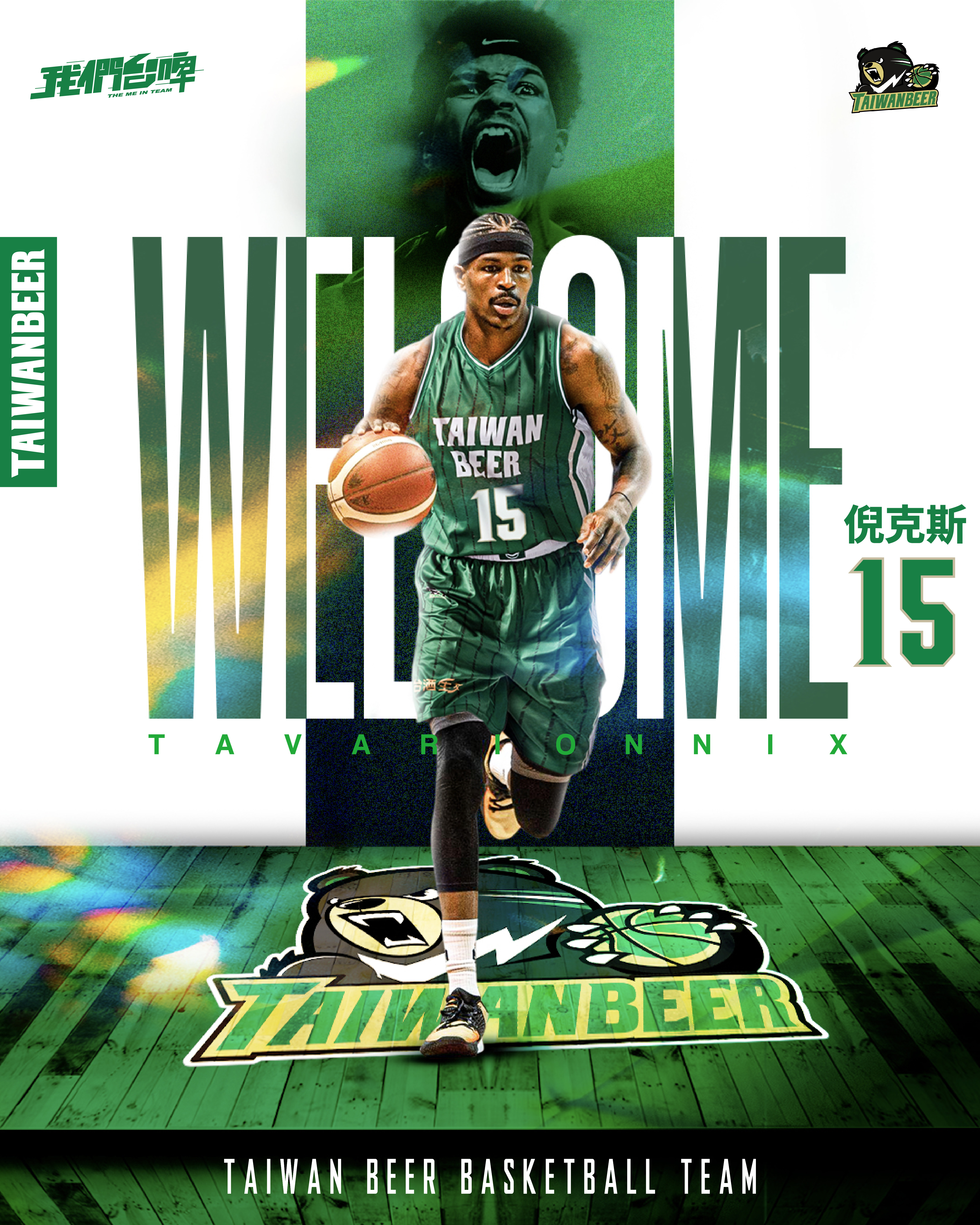 倪克斯加盟SBL台啤　週六首戰裕隆