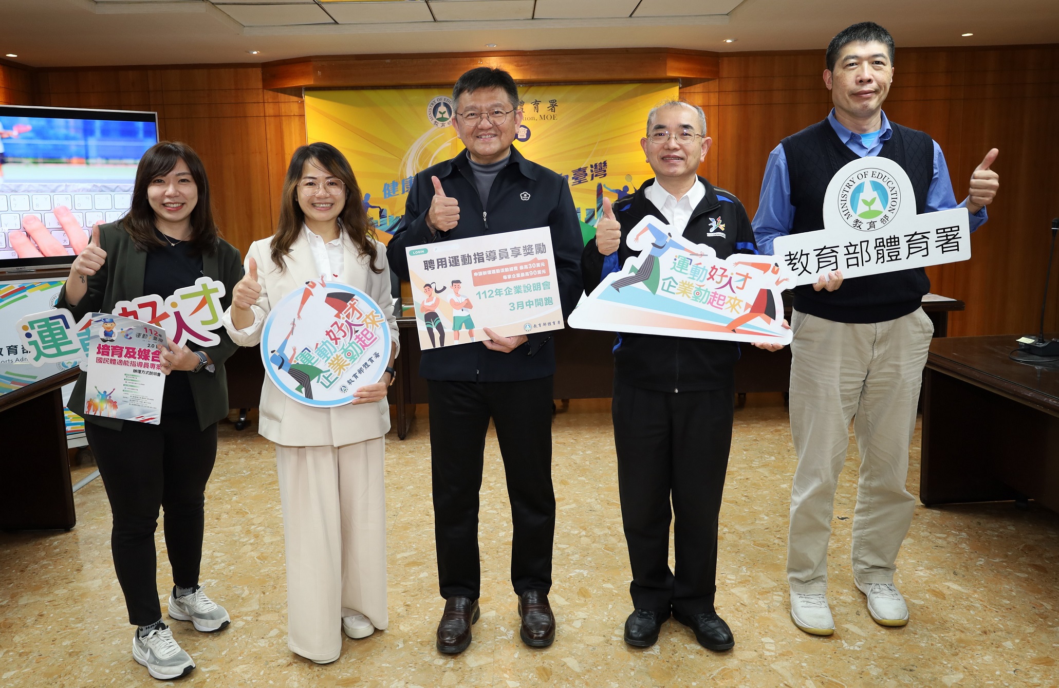 體育署持續推動企業聘用運動指導員　3/17起3地辦說明會