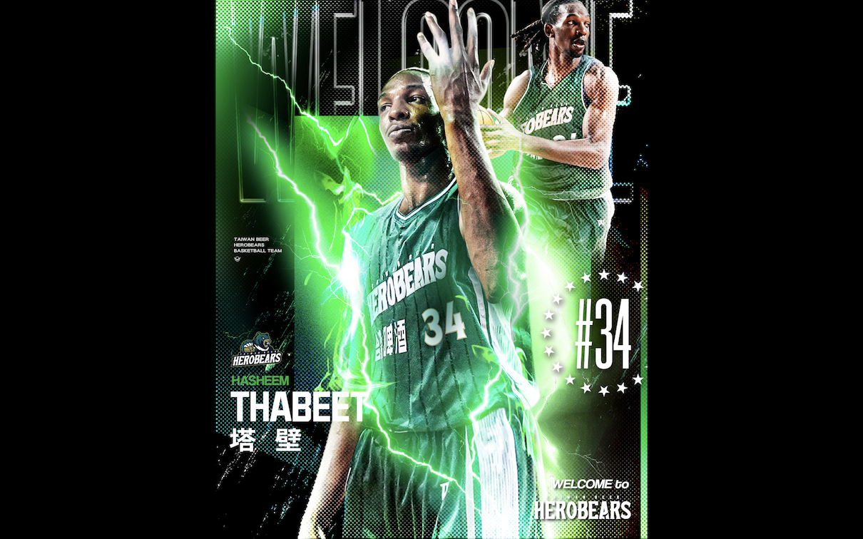 塔壁加入台啤英熊　首戰可望對決魔獸霍華德