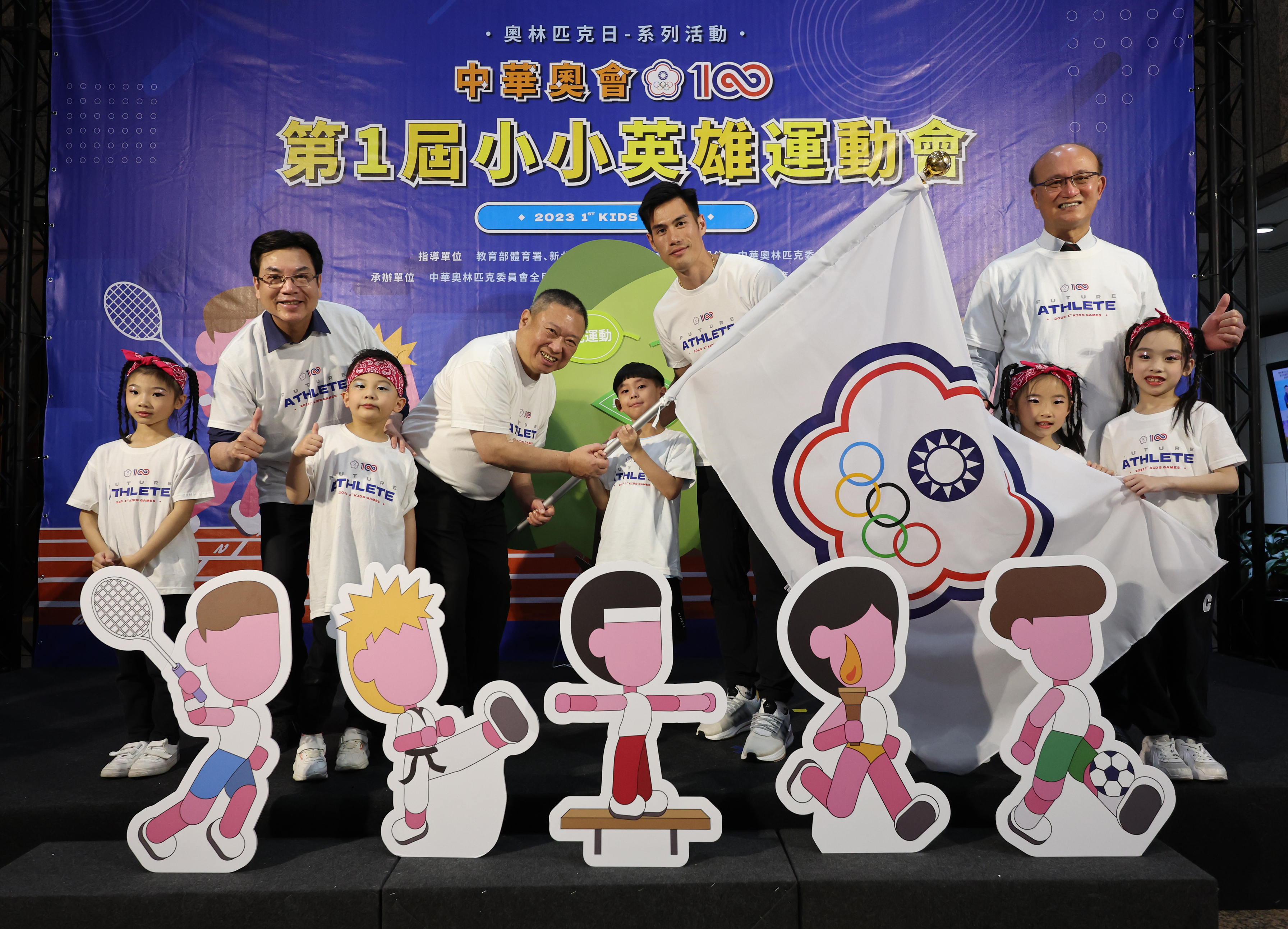 中華奧會首屆小小英雄運動會　4/8、4/9新莊體育館登場