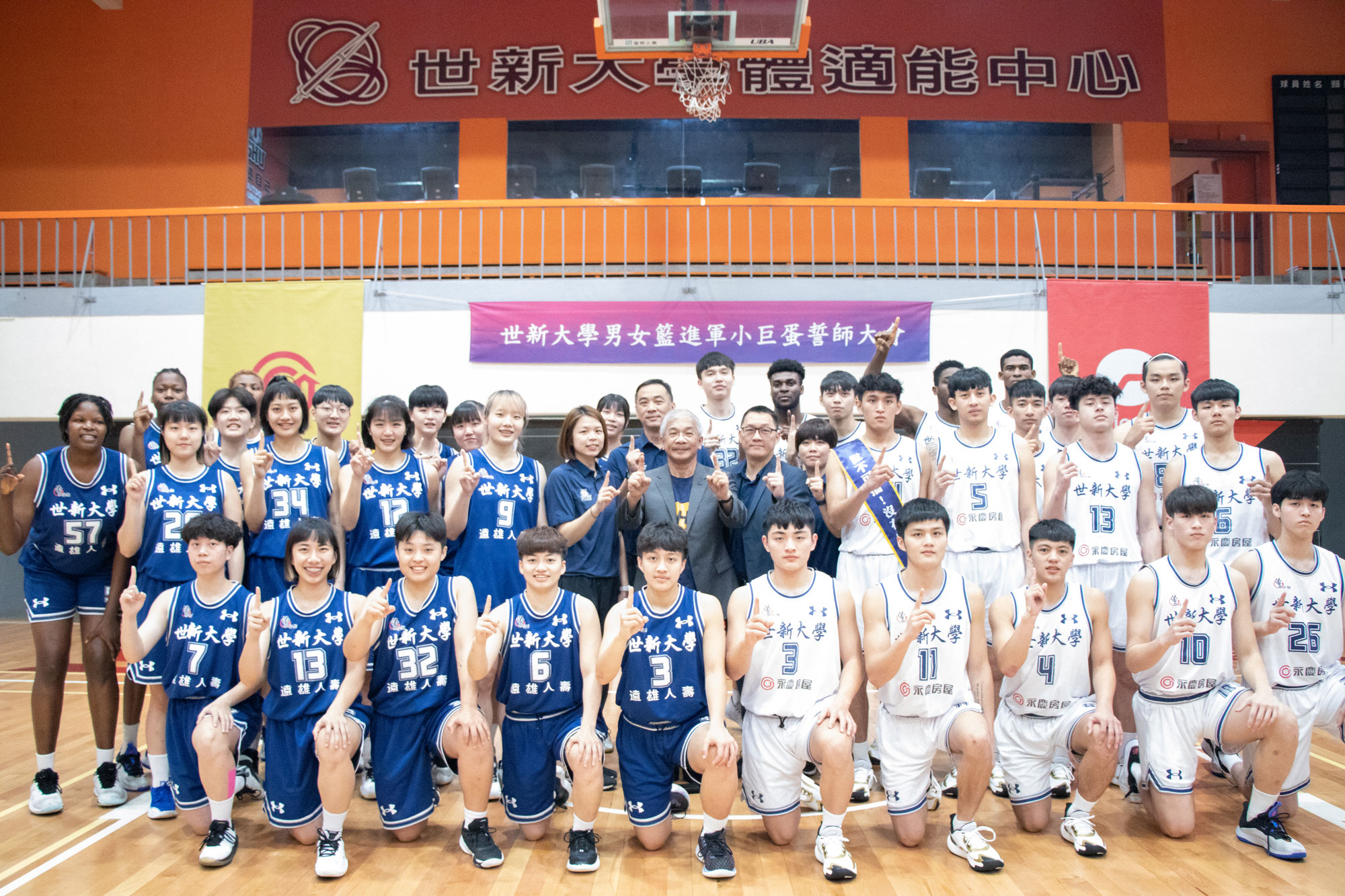 男女籃3度攜手攻蛋　世新要問鼎雙冠