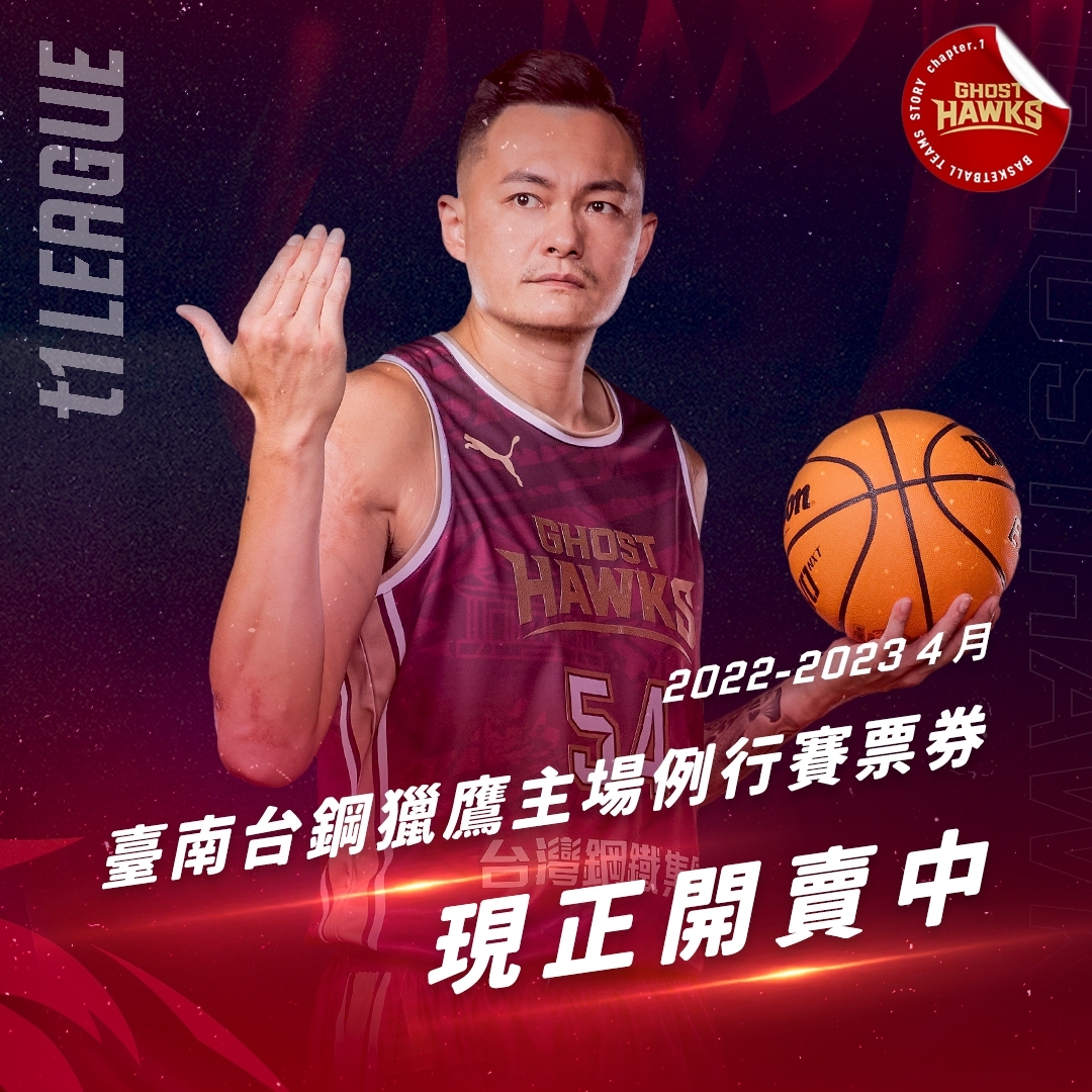 台鋼獵鷹本季最後2週主場門票開賣　終局之戰全力為季後賽衝刺