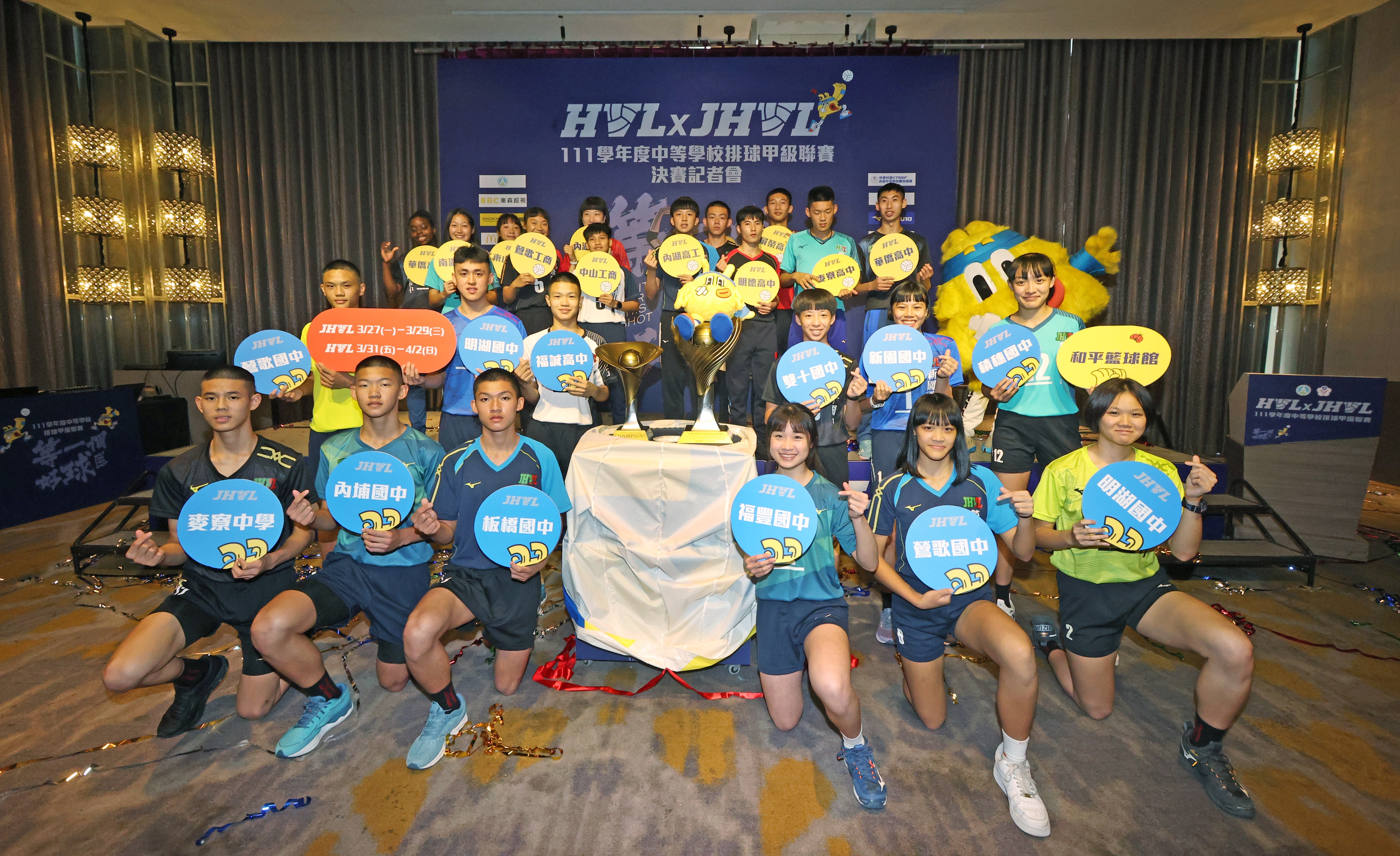 HVL、JHVL總決賽3/27登場　6強搶金盃