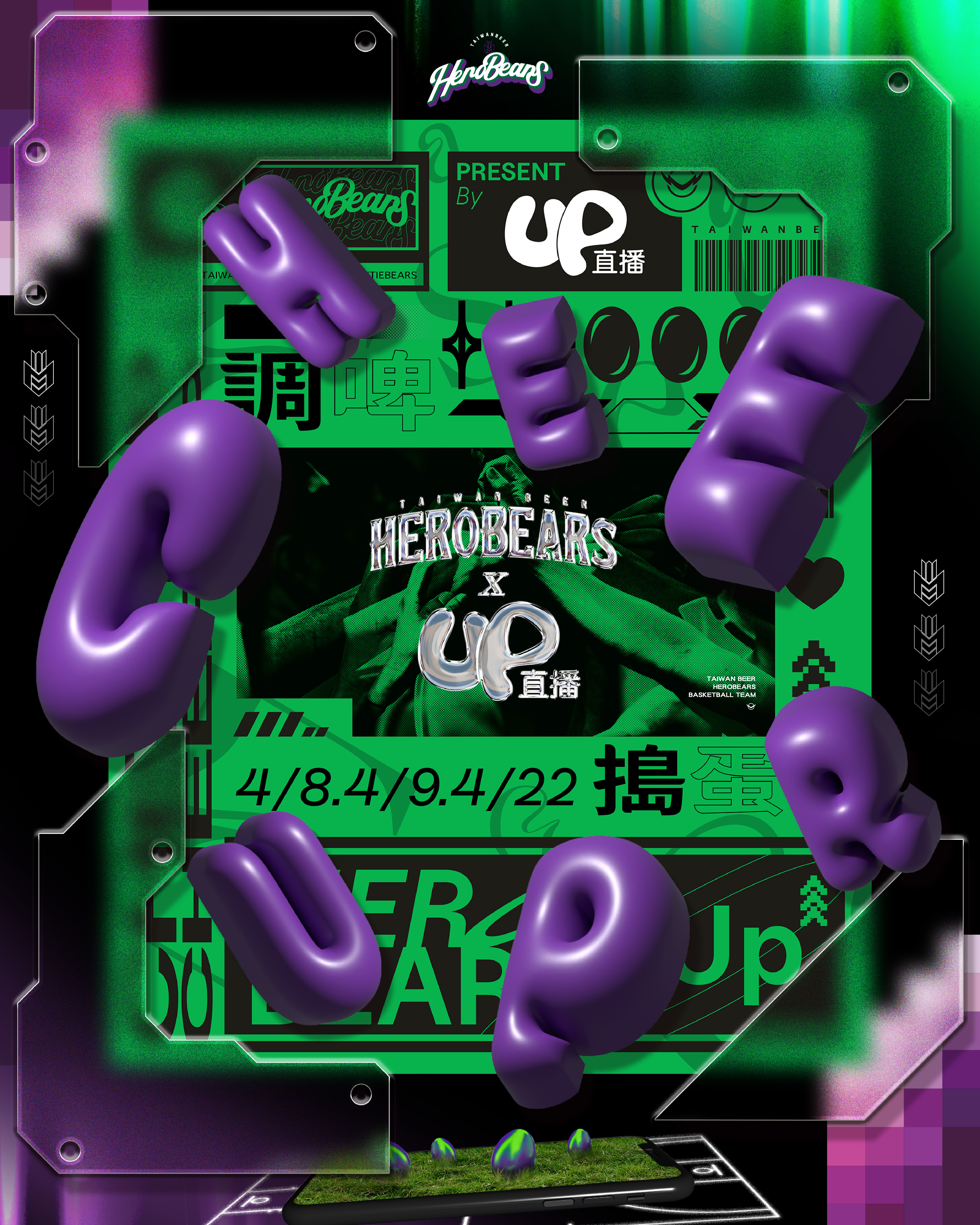 台啤英熊移師中美堂　公布4/8、9主題週