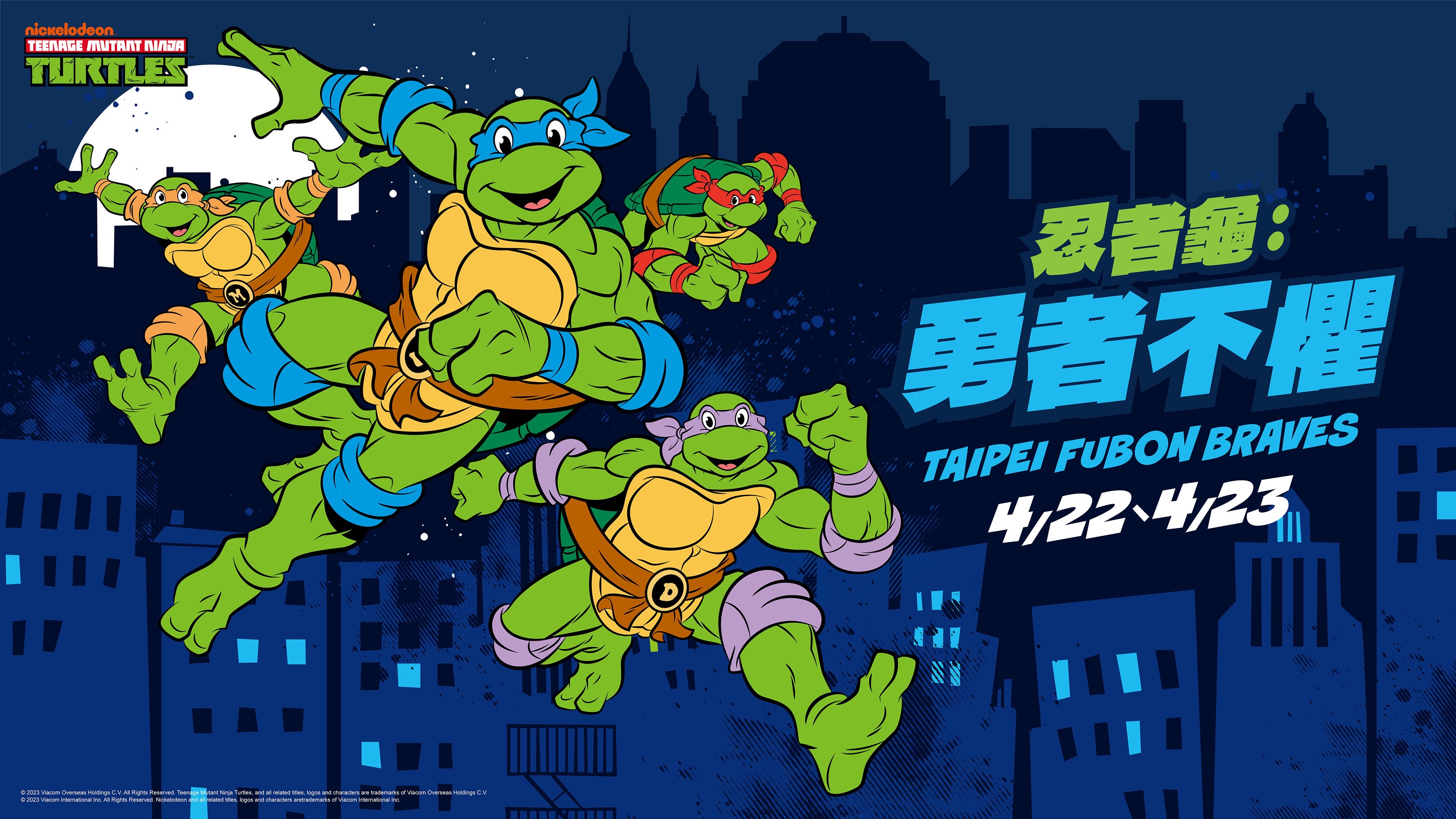 勇士聯名《忍者龜》　4/22、23日主題週