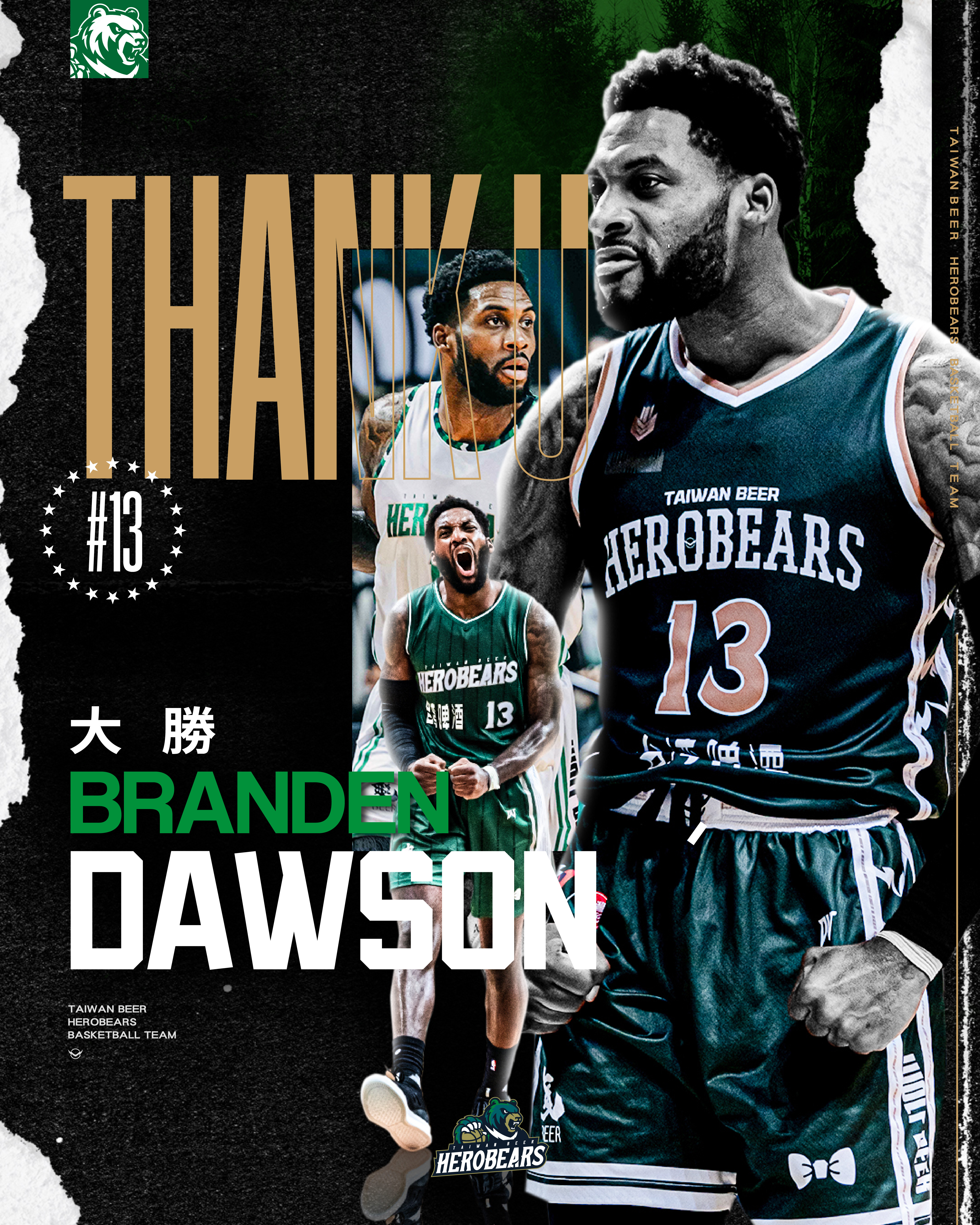 曾與哈總在場邊爭執　英熊與大勝解約