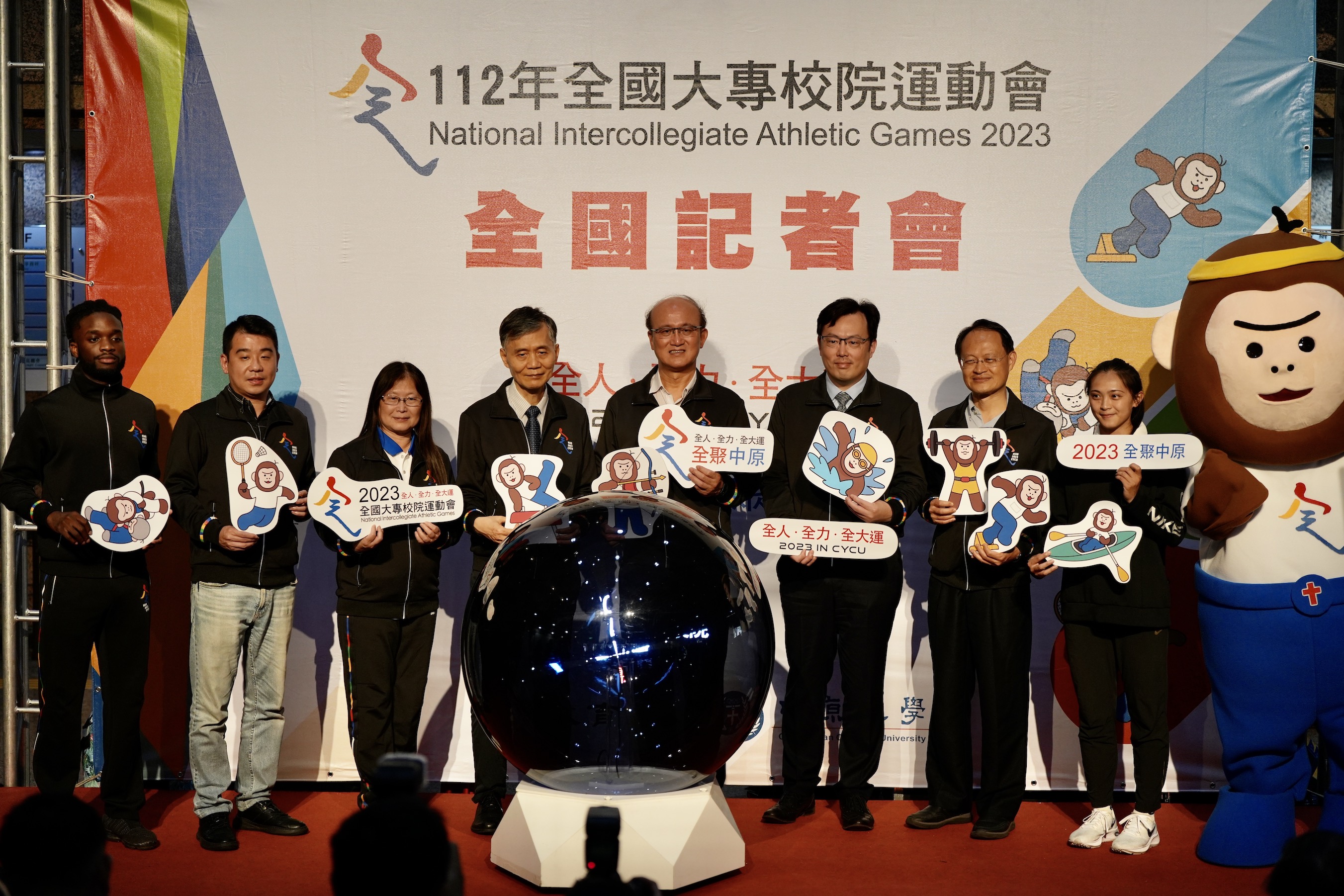 中原大學全大運5月6日開幕　世大運、亞運前哨戰