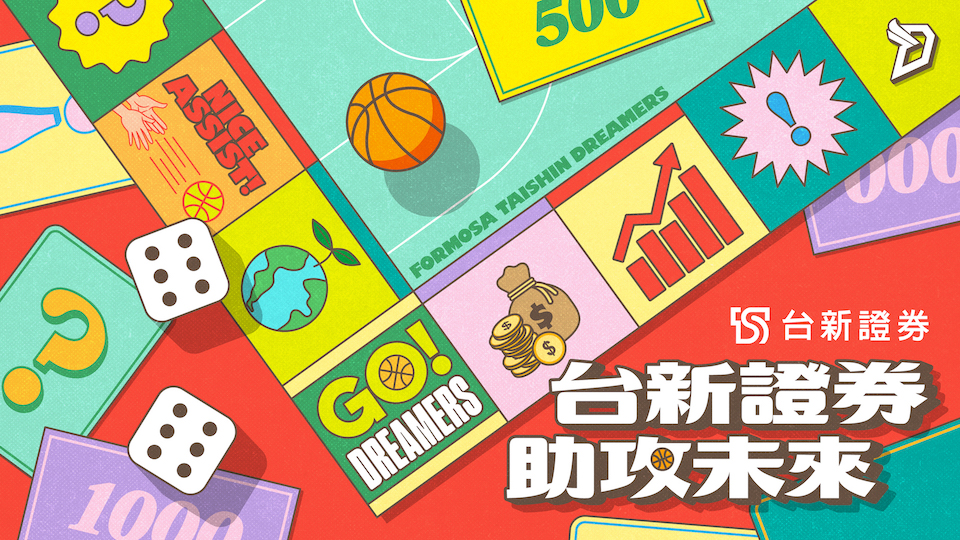 台新夢想家例行賽主場最終戰　30日賽後球員簽名會