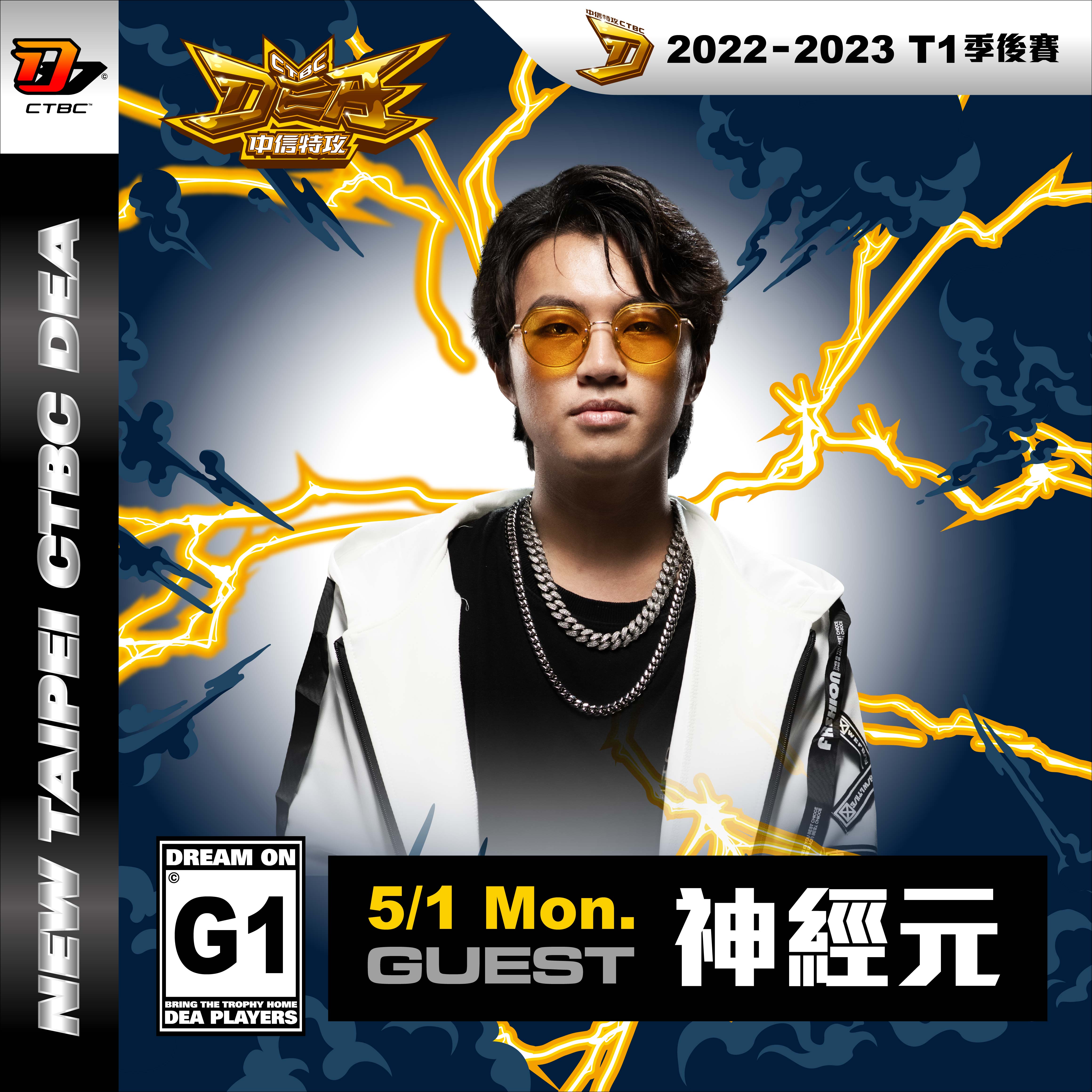 中信特攻備戰季後賽　邀請神經元開場獻唱