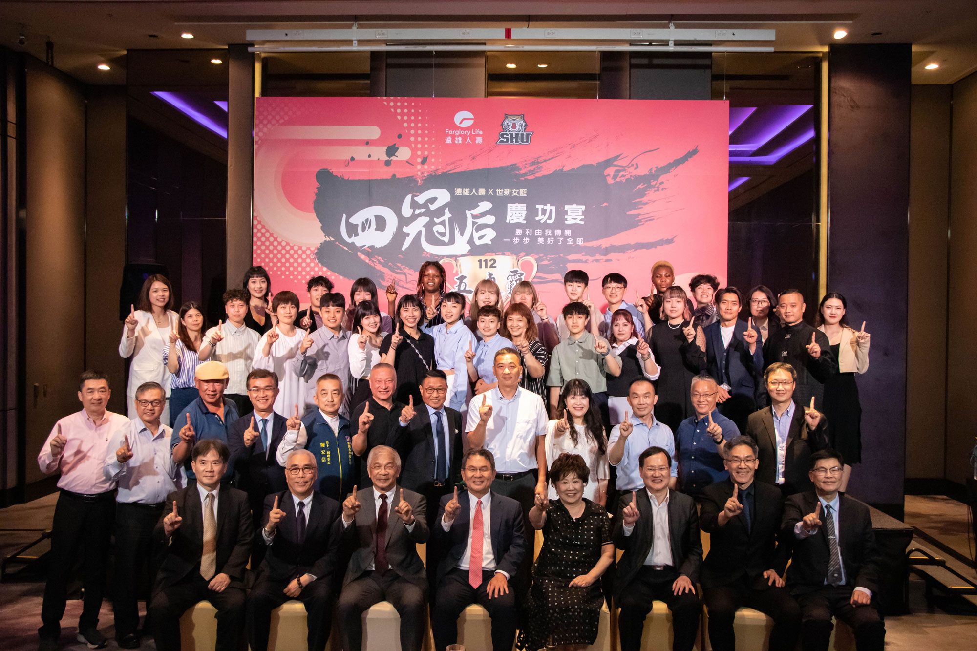 遠雄人壽做後盾　世新女籃同慶4冠后