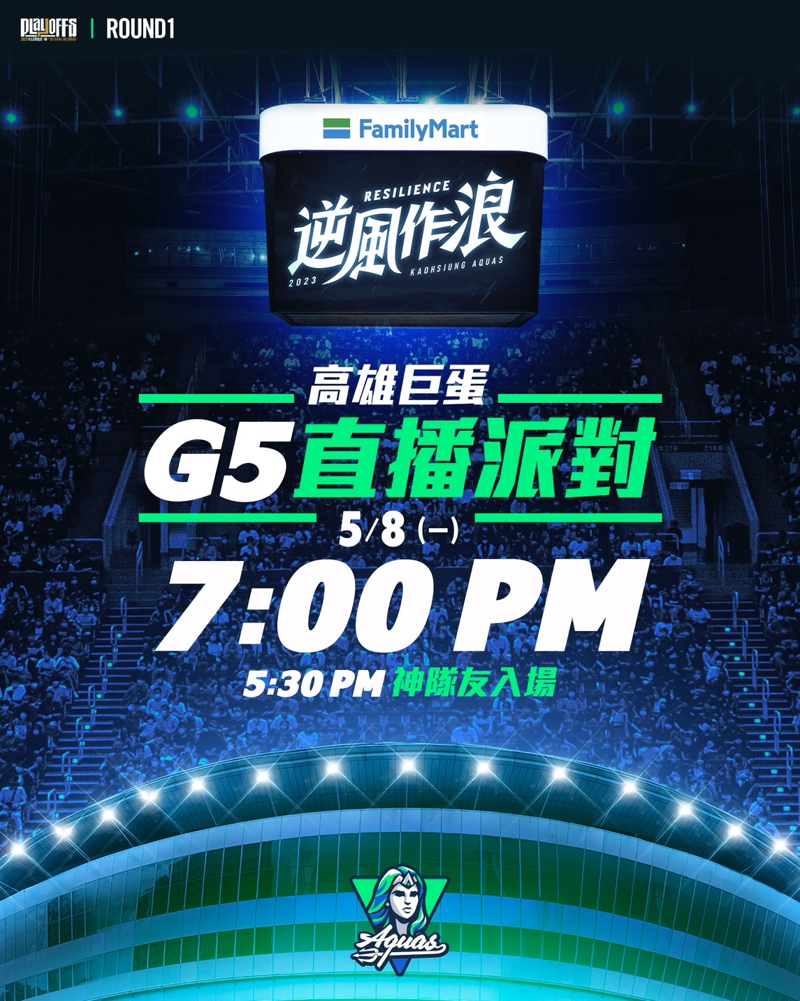 對獵鷹殊死第5戰　海神主場首辦直播派對