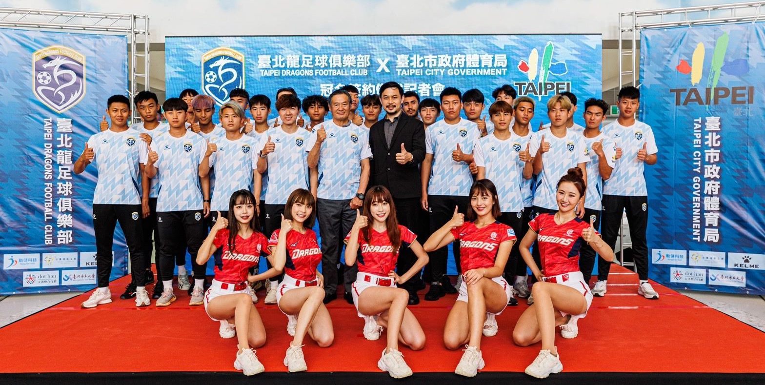 今井敏明執掌帥印　台北龍足球俱樂部誕生