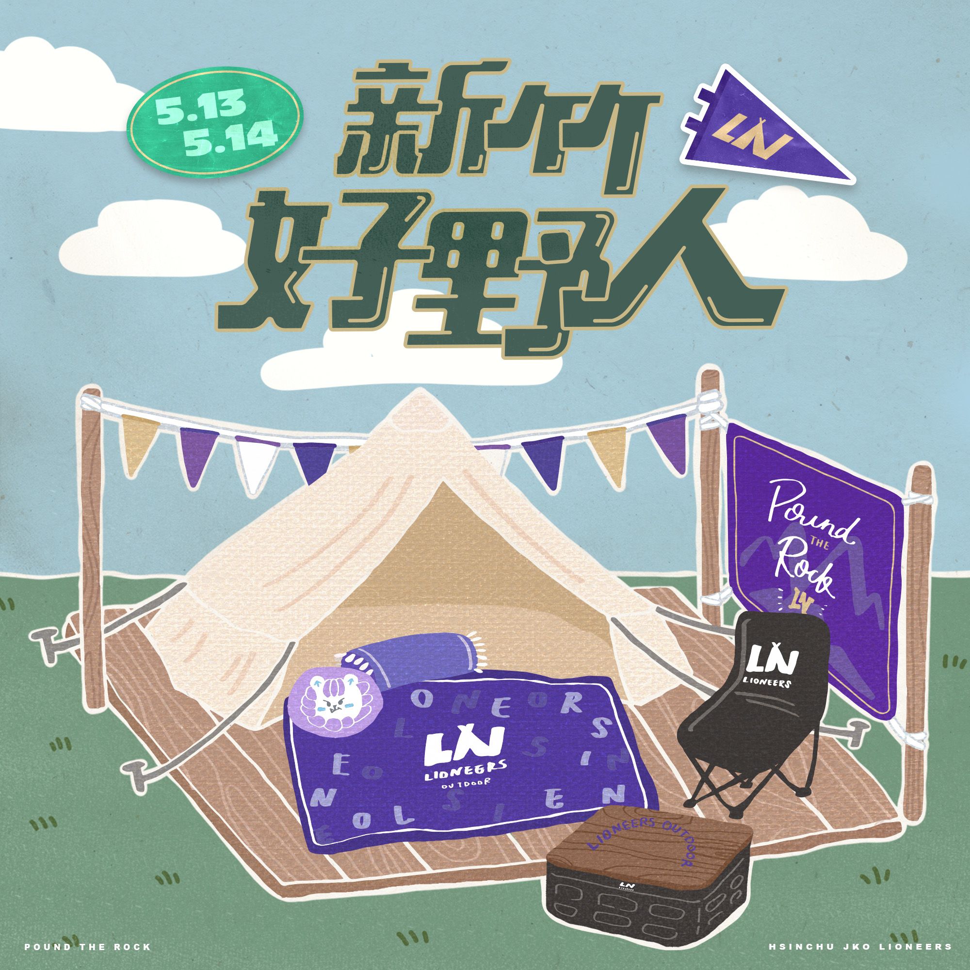 「新竹好野人」主題日　與攻城獅球星共進早餐