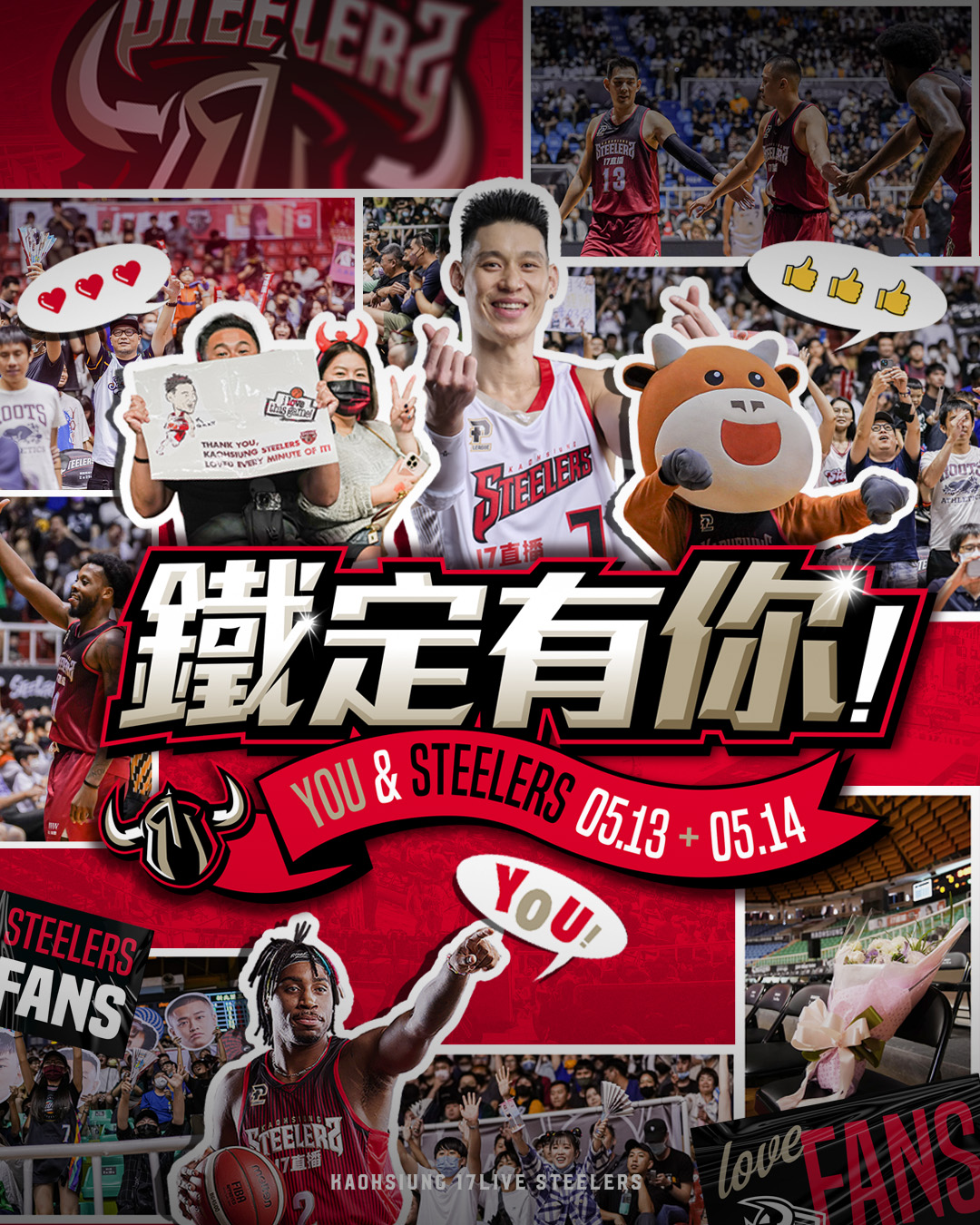 鋼鐵人拚季後賽門票　要贏夢想家6分以上