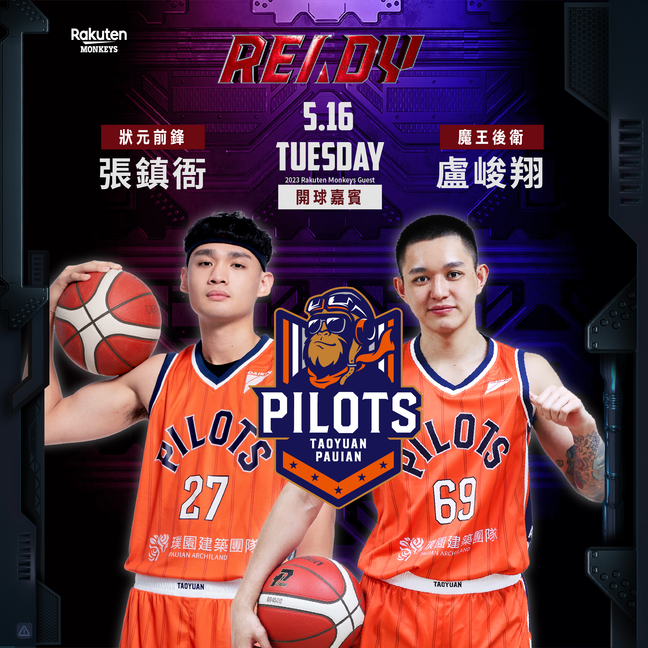 桃猿挺桃園！　盧峻翔、張鎮衙將為樂天開球