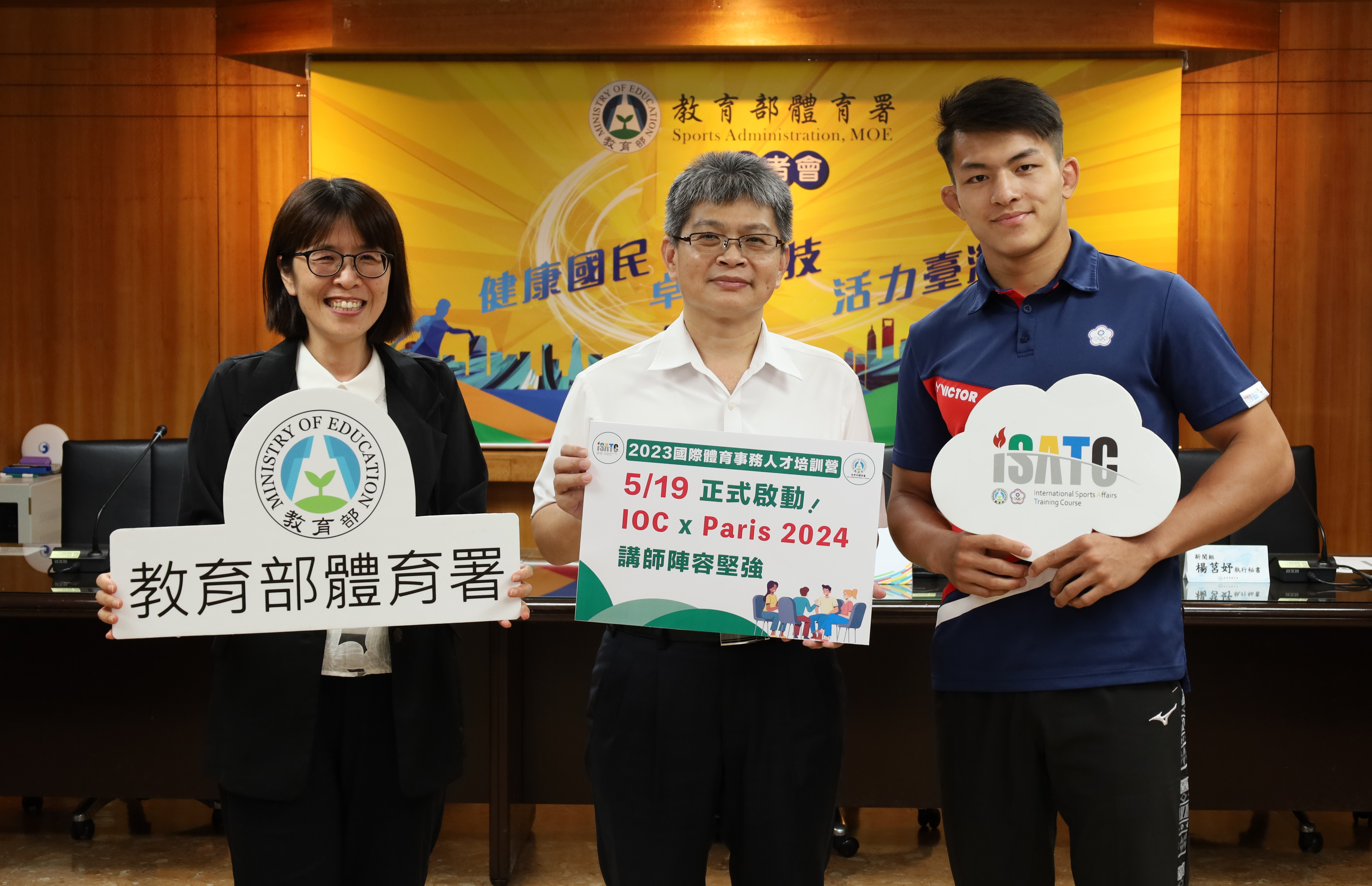 國際體育事務人才培訓營明日啟動　柳承敏領銜重量級講師陣容