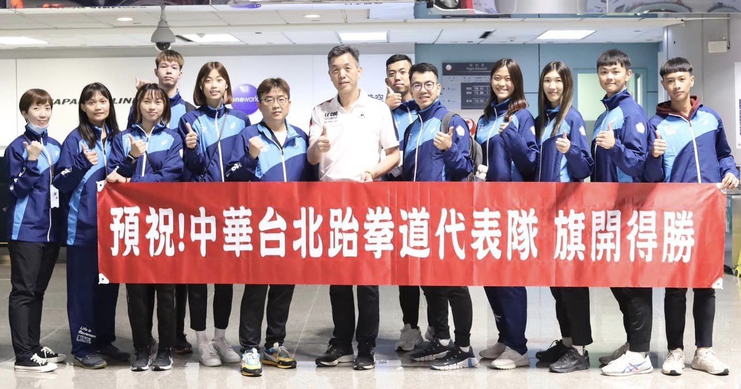 跆拳道世錦賽巴庫登場　中華隊備戰亞運、爭取奧運積分