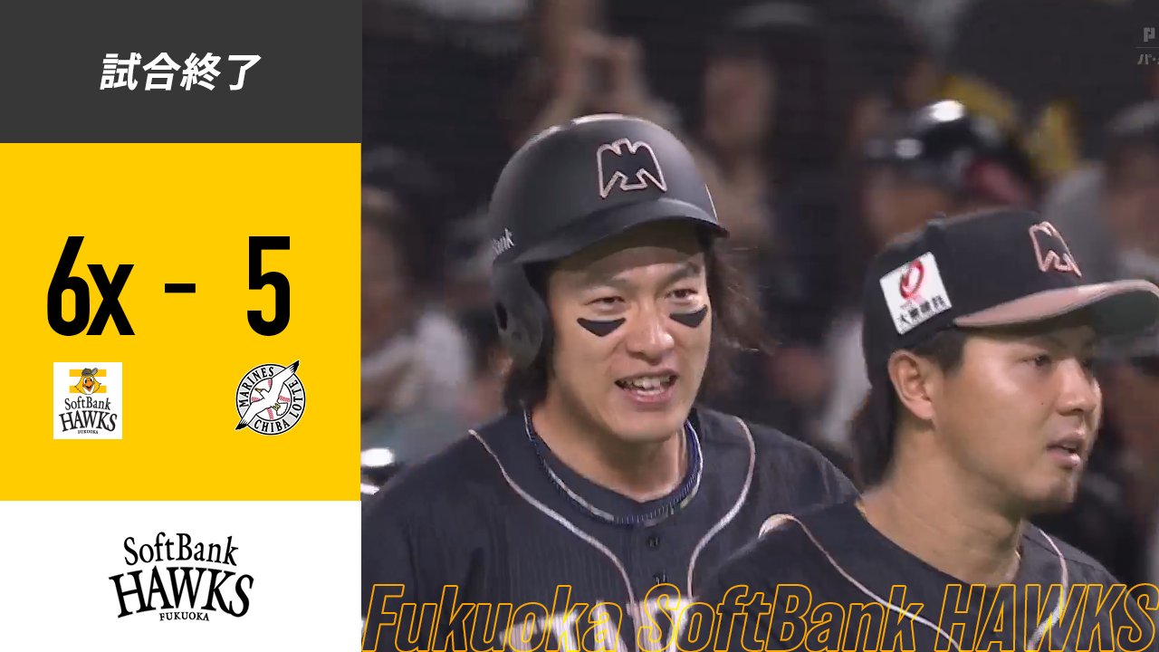 柳田悠岐12局再見安　軟銀主場打敗龍頭羅德
