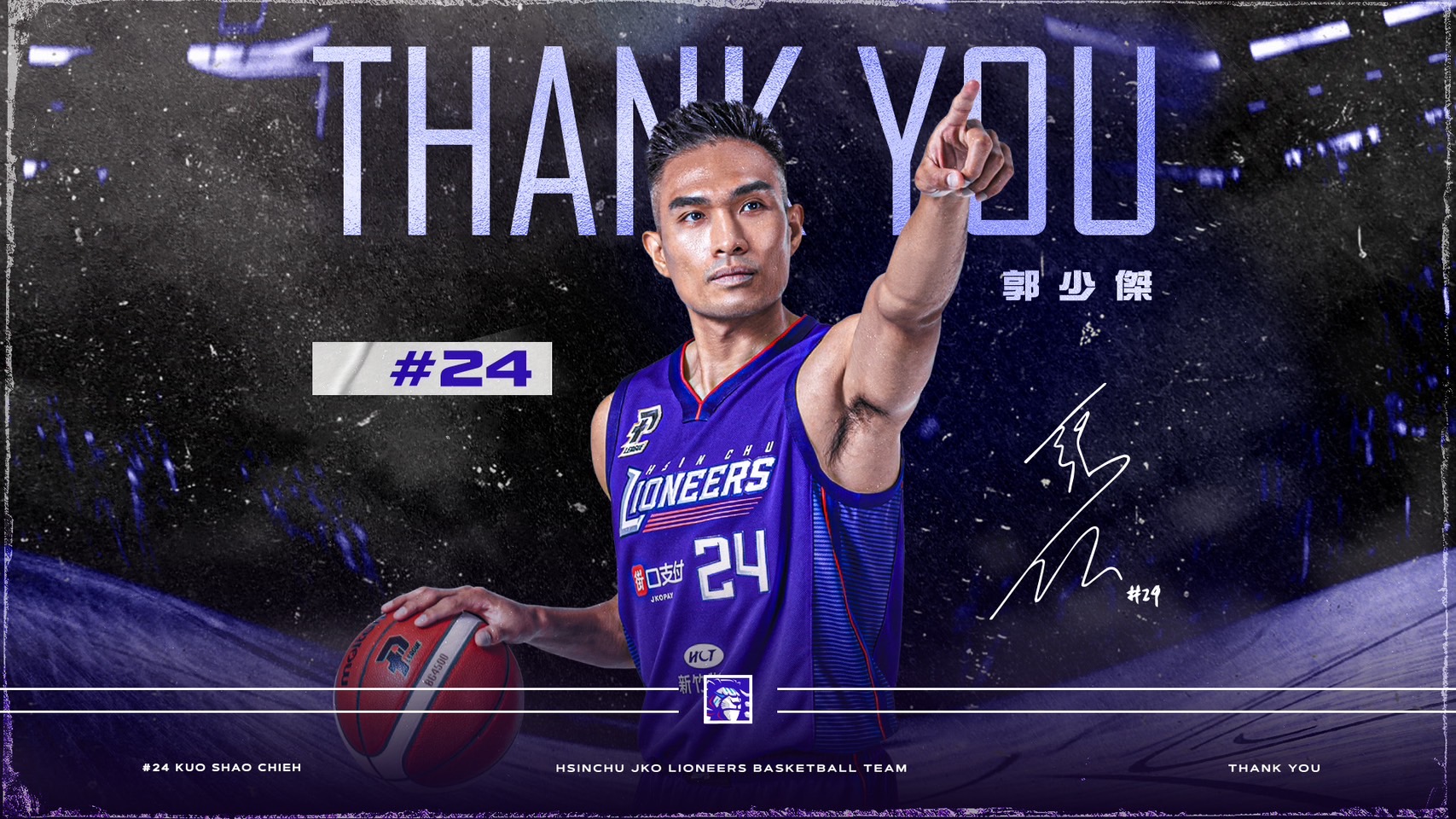 郭少傑合約期滿 攻城獅確定不續約