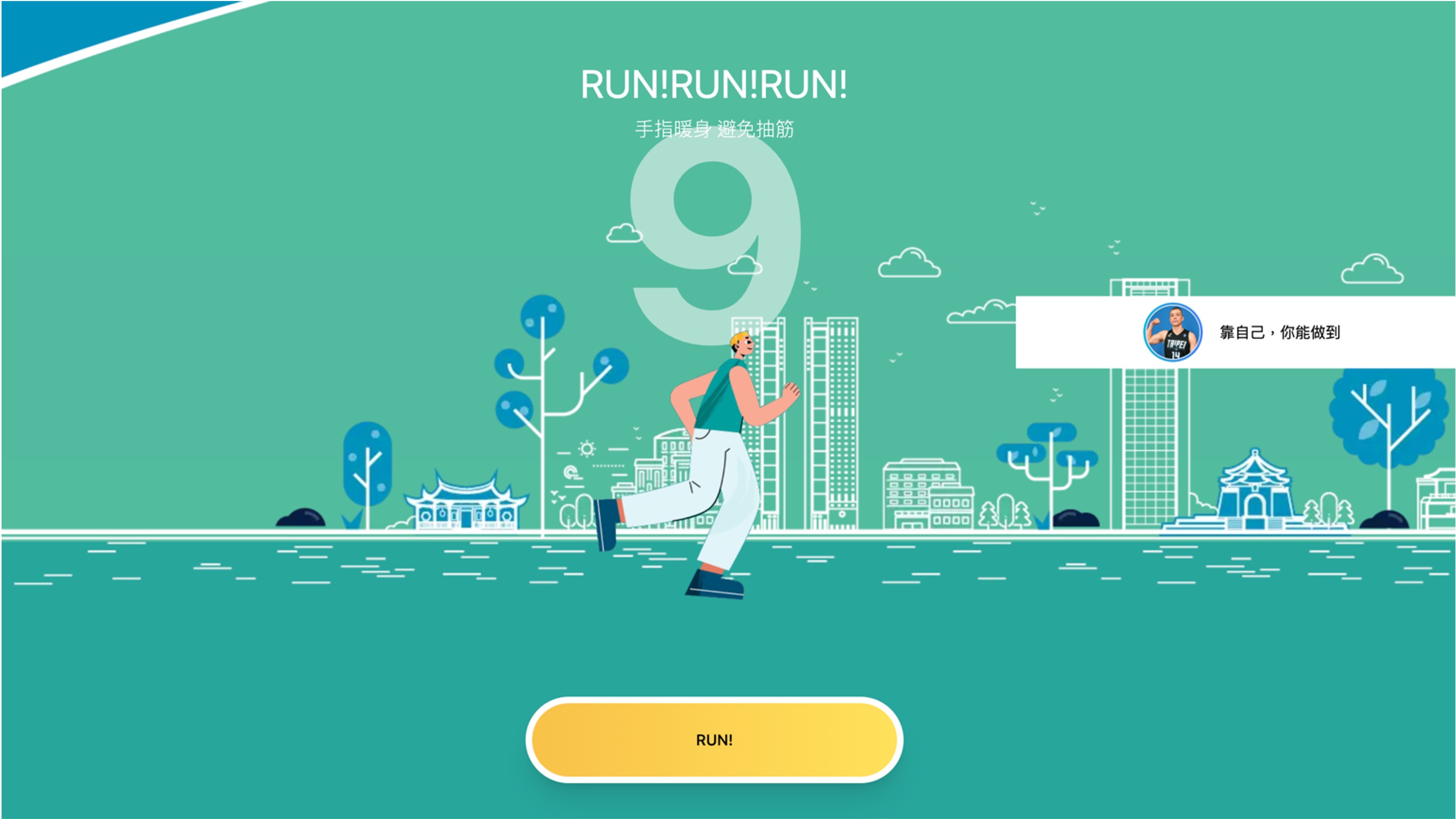 網路溫度計、富邦金控推永續讚市評選　郭婞淳化身城市領隊