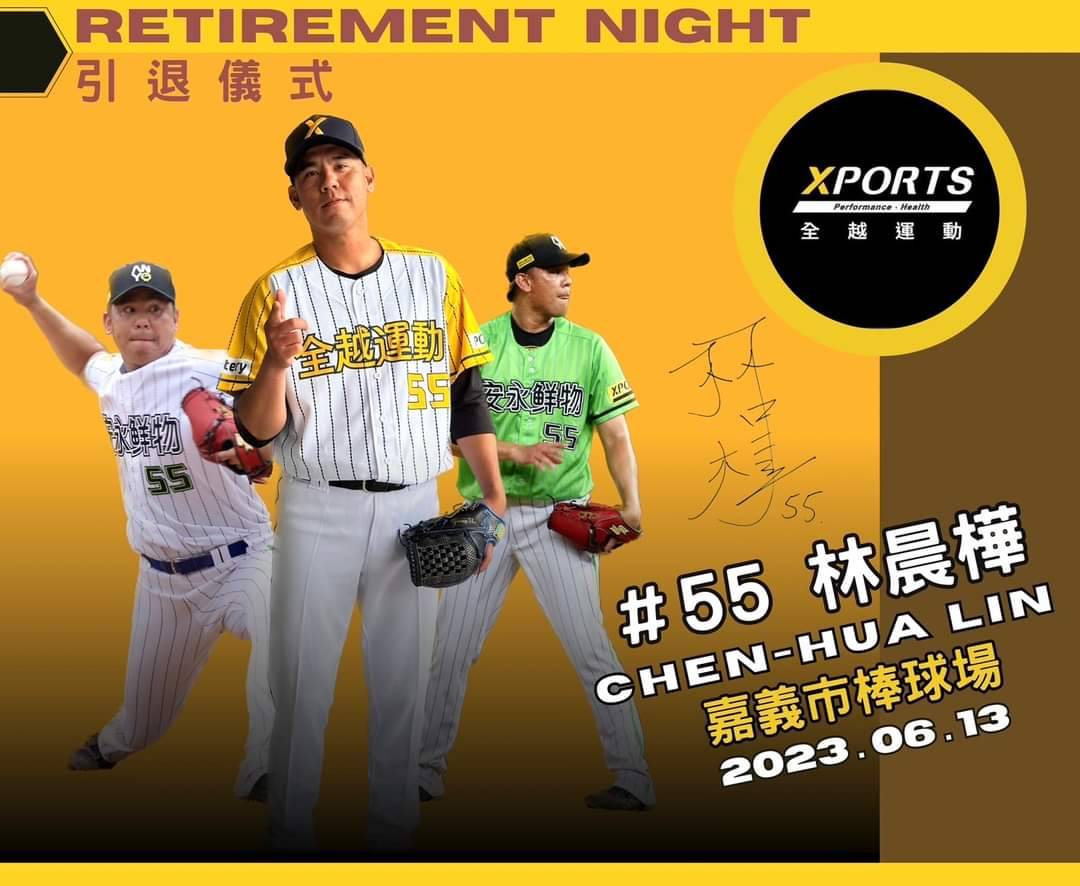 前中職勝投王林晨樺退休　進職棒還沒投球就被加薪