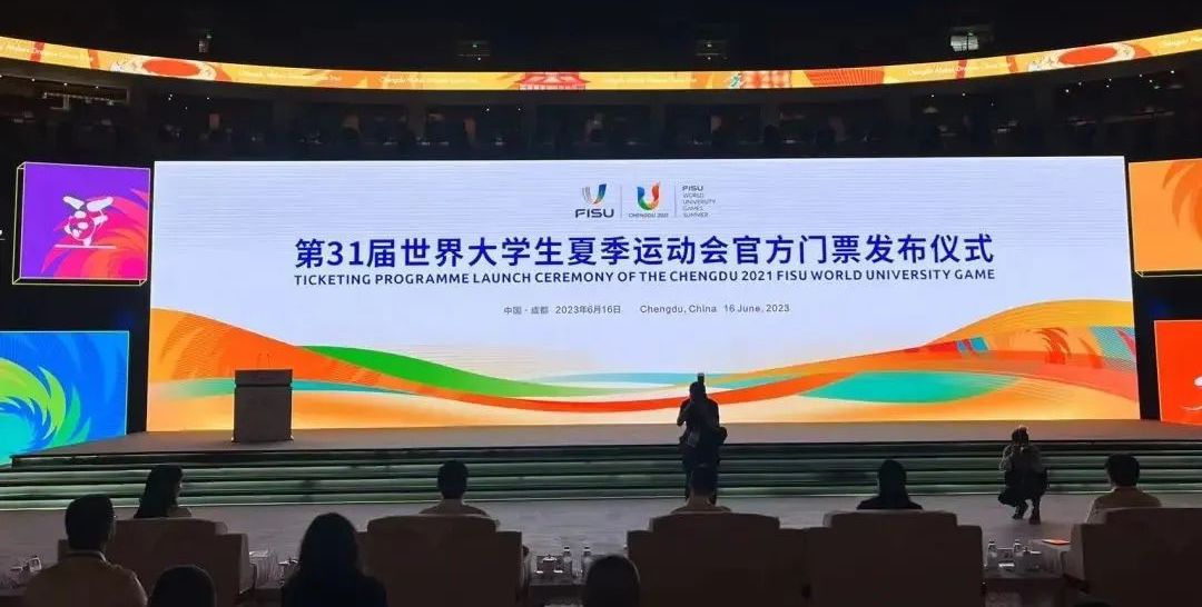 成都世界大學運動會　門票最貴580元人民幣