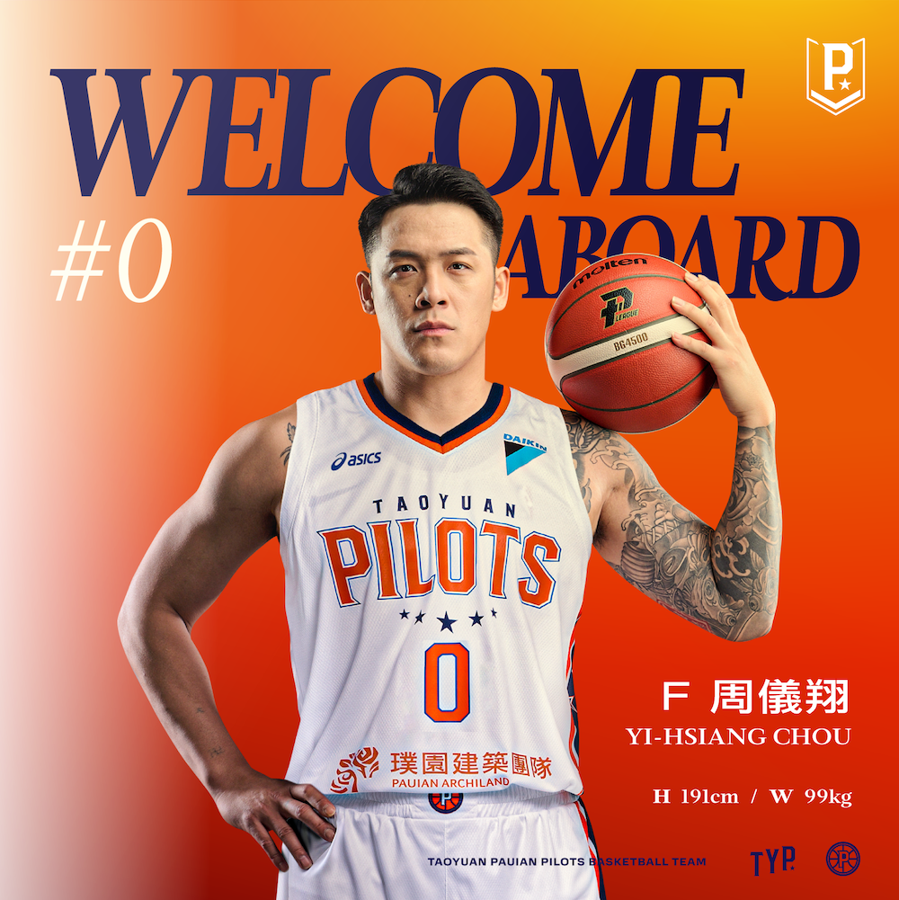 周儀翔轉隊領航猿　施晉堯、陳冠全到鋼鐵人