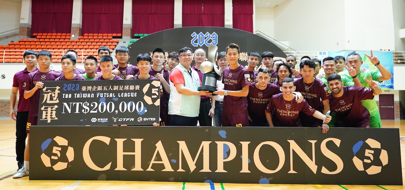 臺灣企銀五人制足球聯賽　嘉義天晴全勝三連霸