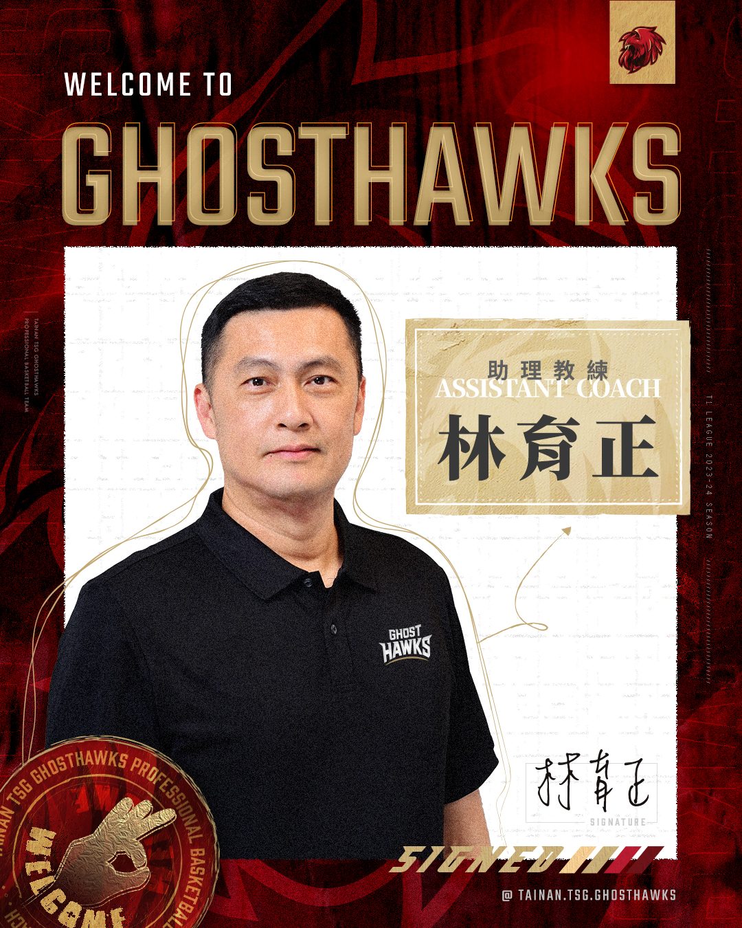 T1台鋼獵鷹　網羅林育正擔任助理教練