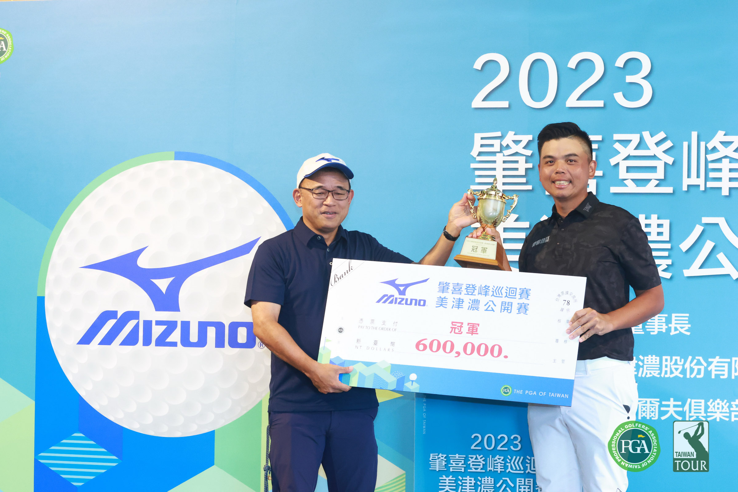 美津濃高球公開賽　洪健堯奪冠　獲得獎金60萬元