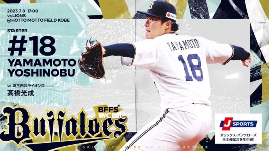 山本由伸封鎖西武收第8勝　單場13K完投僅失1分
