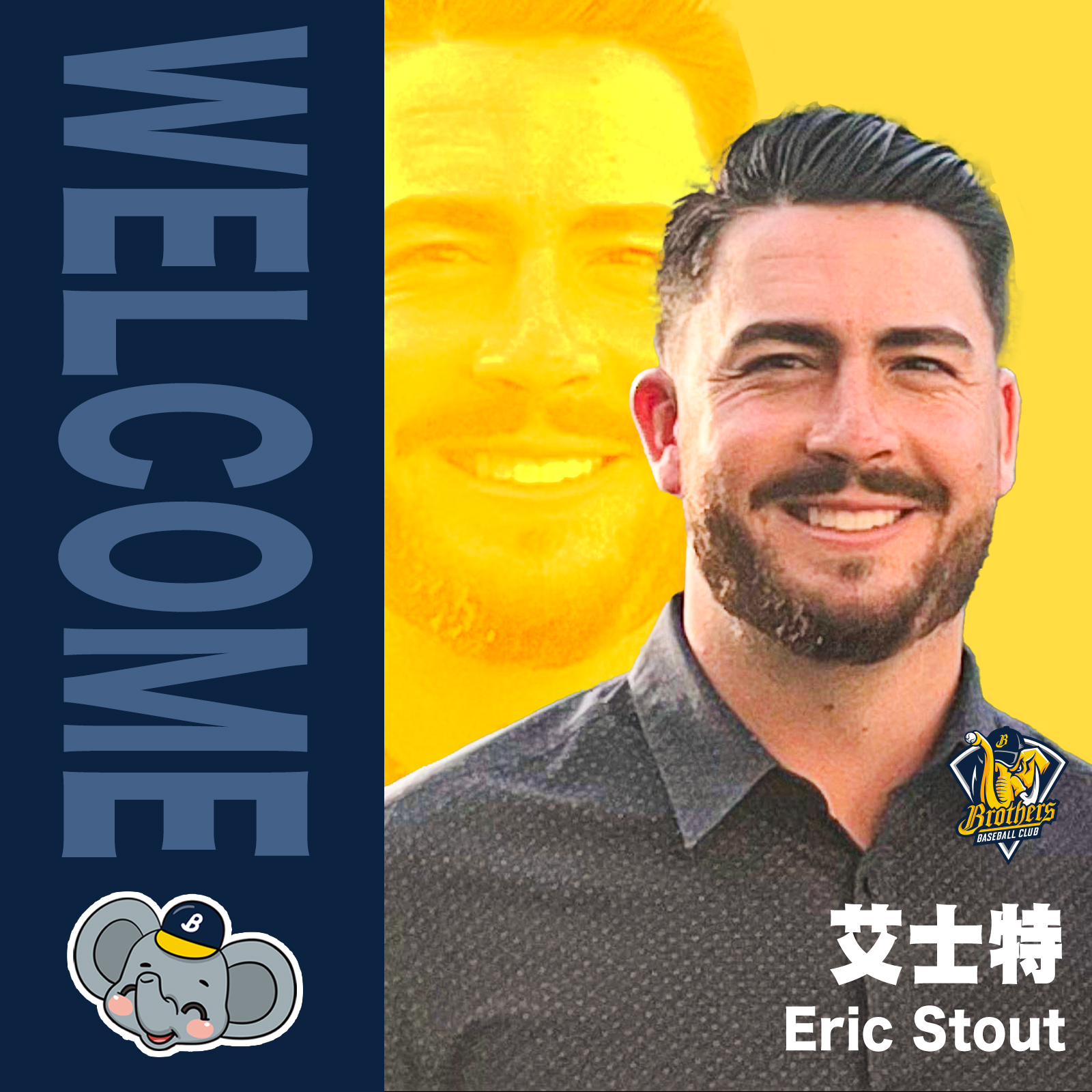 中信兄弟證實了！美籍左投Eric Stout確定加盟　5洋將跟桃猿一樣多 - TSNA體育新聞團隊